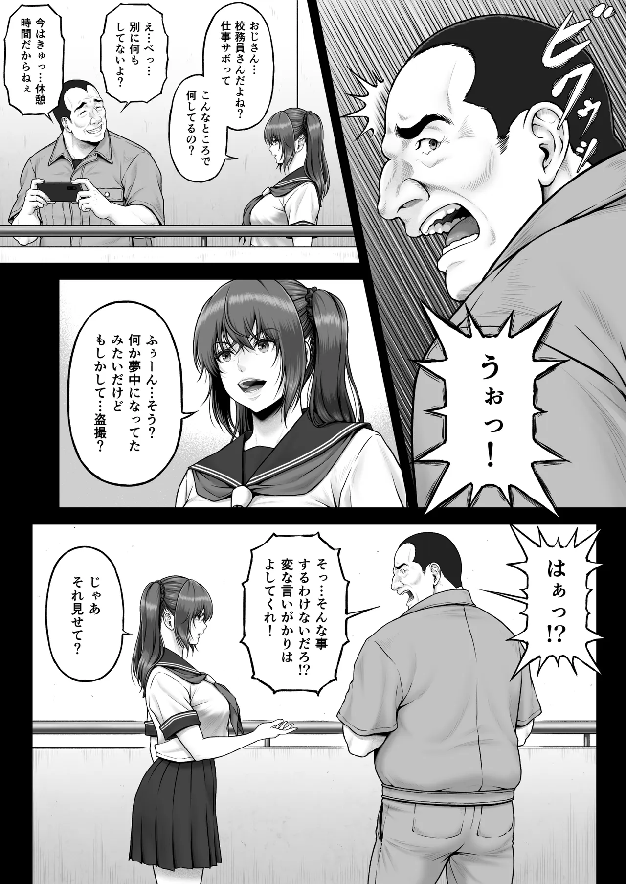 クレイジースイマーSS Another - page50