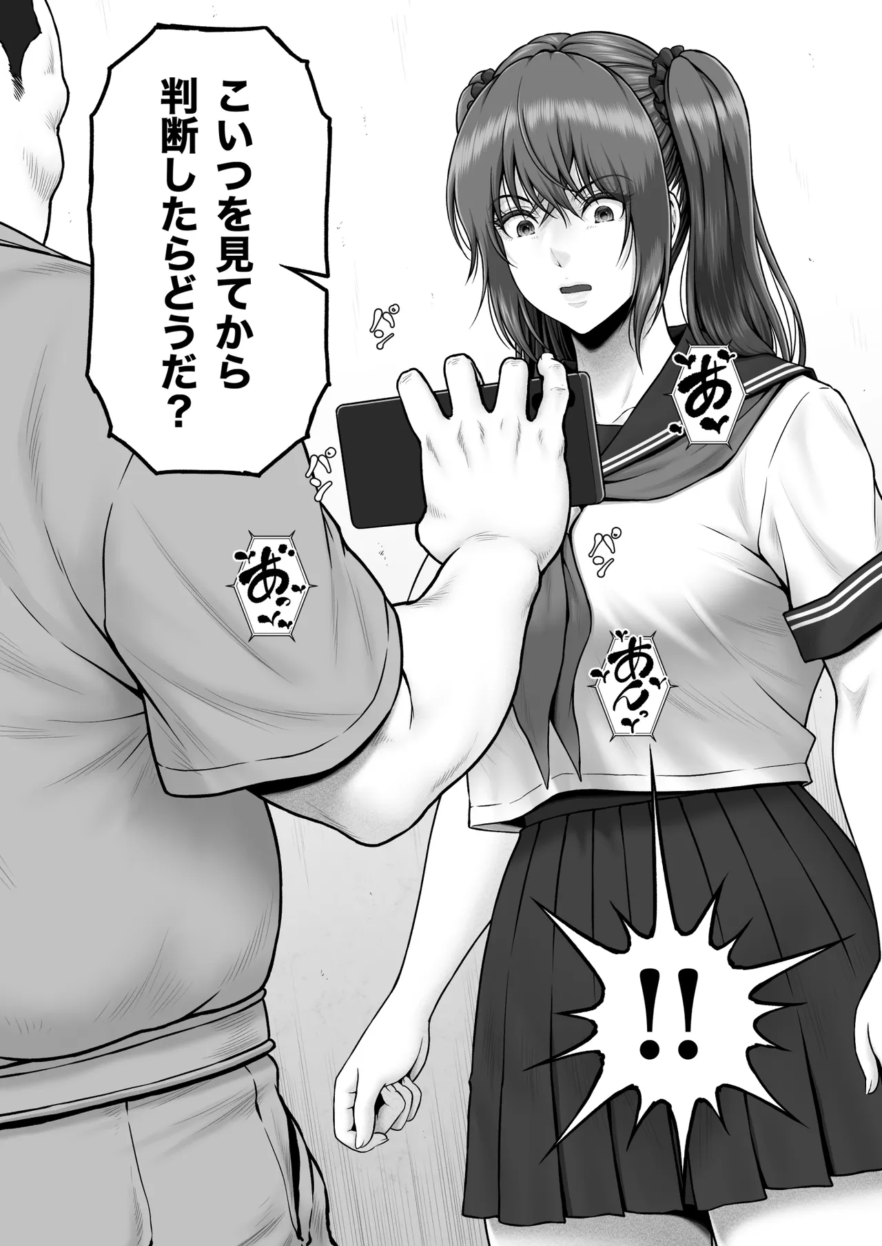クレイジースイマーSS Another - page55