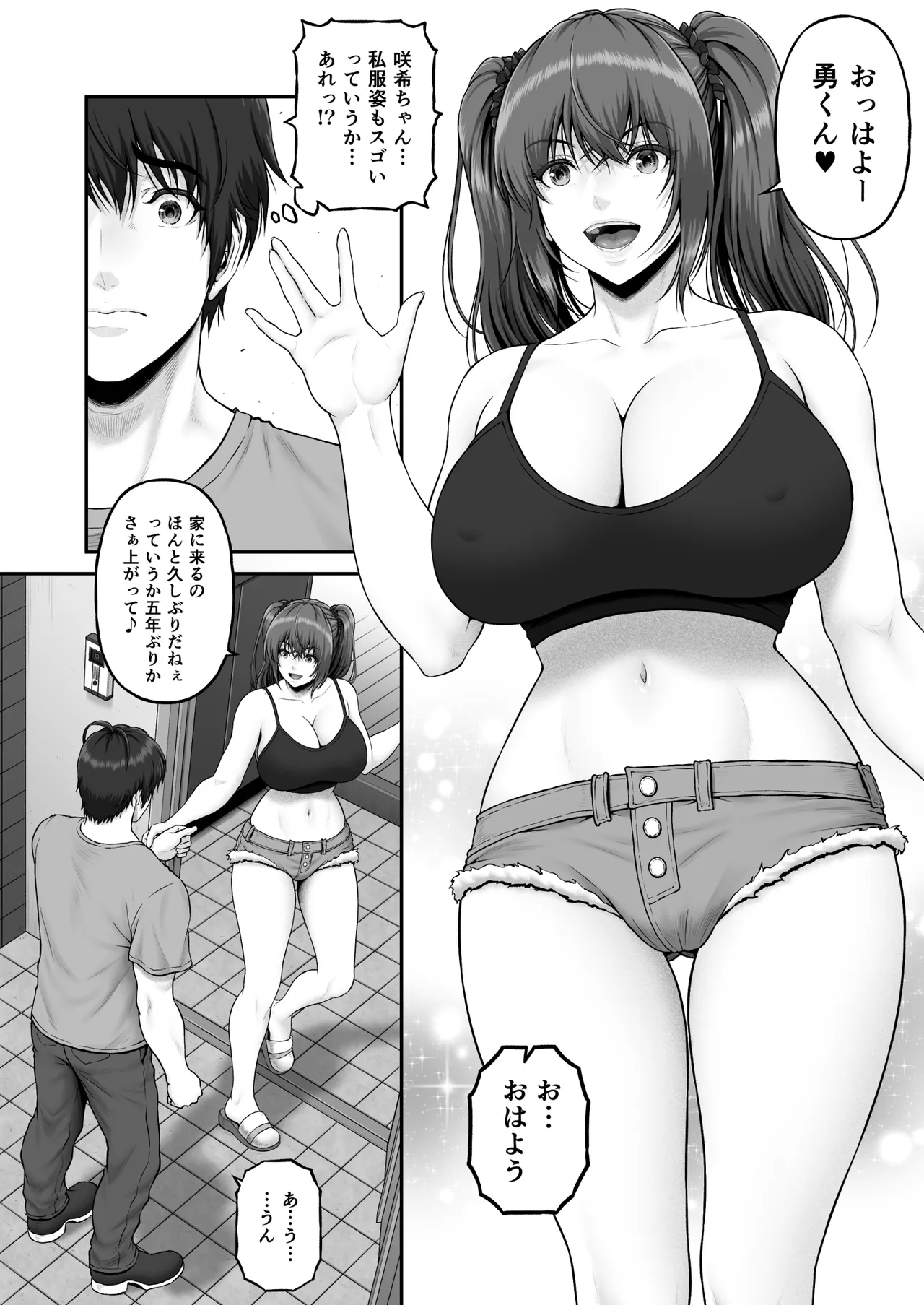 クレイジースイマーSS Another - page63