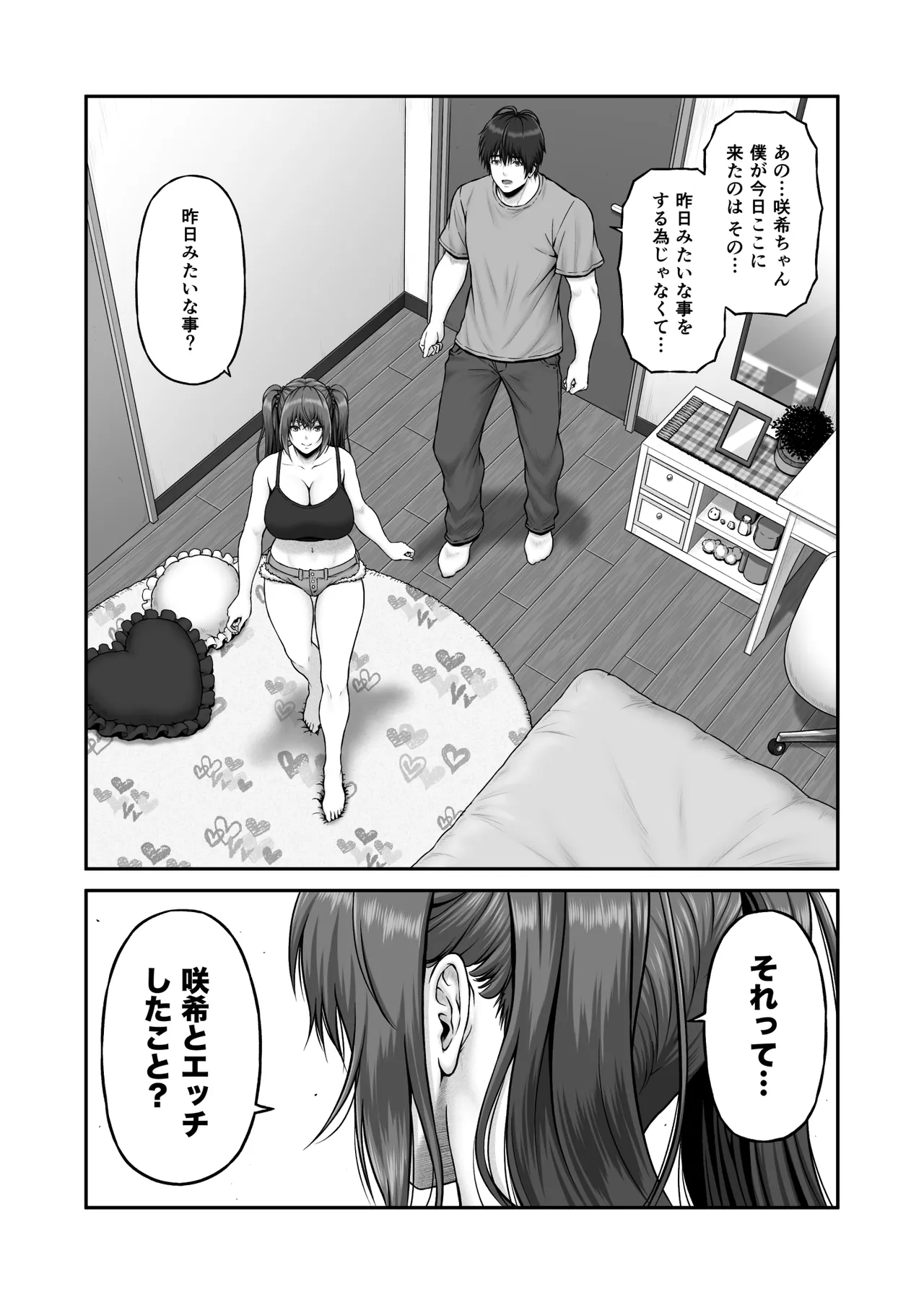 クレイジースイマーSS Another - page65