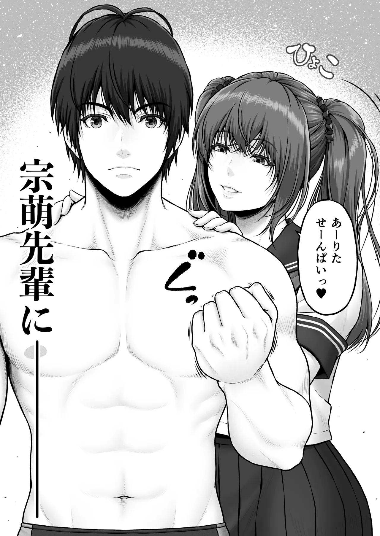 クレイジースイマーSS Another - page7