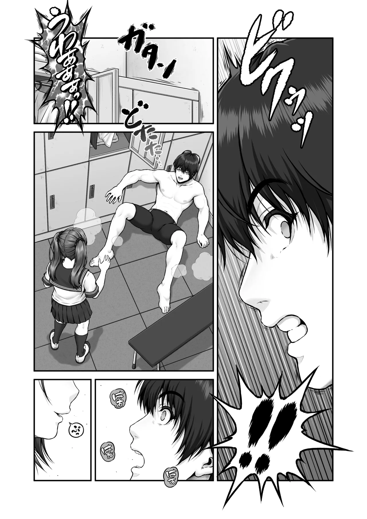 クレイジースイマーSS Another - page8
