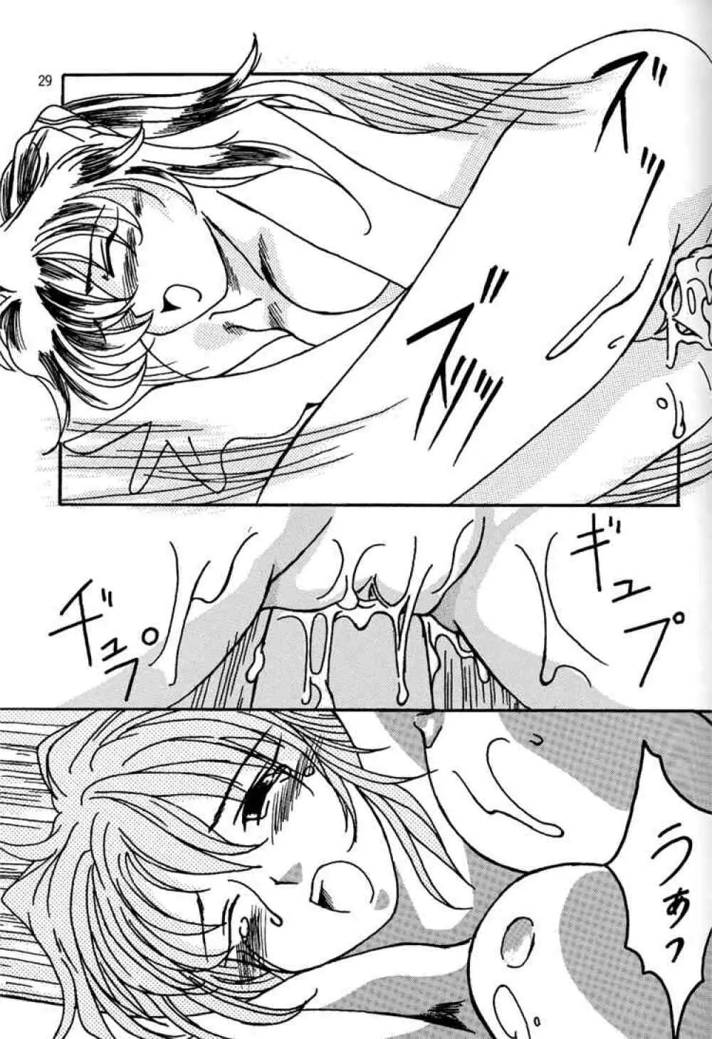 冷淡ノ心、灼熱ノ躯 - page27