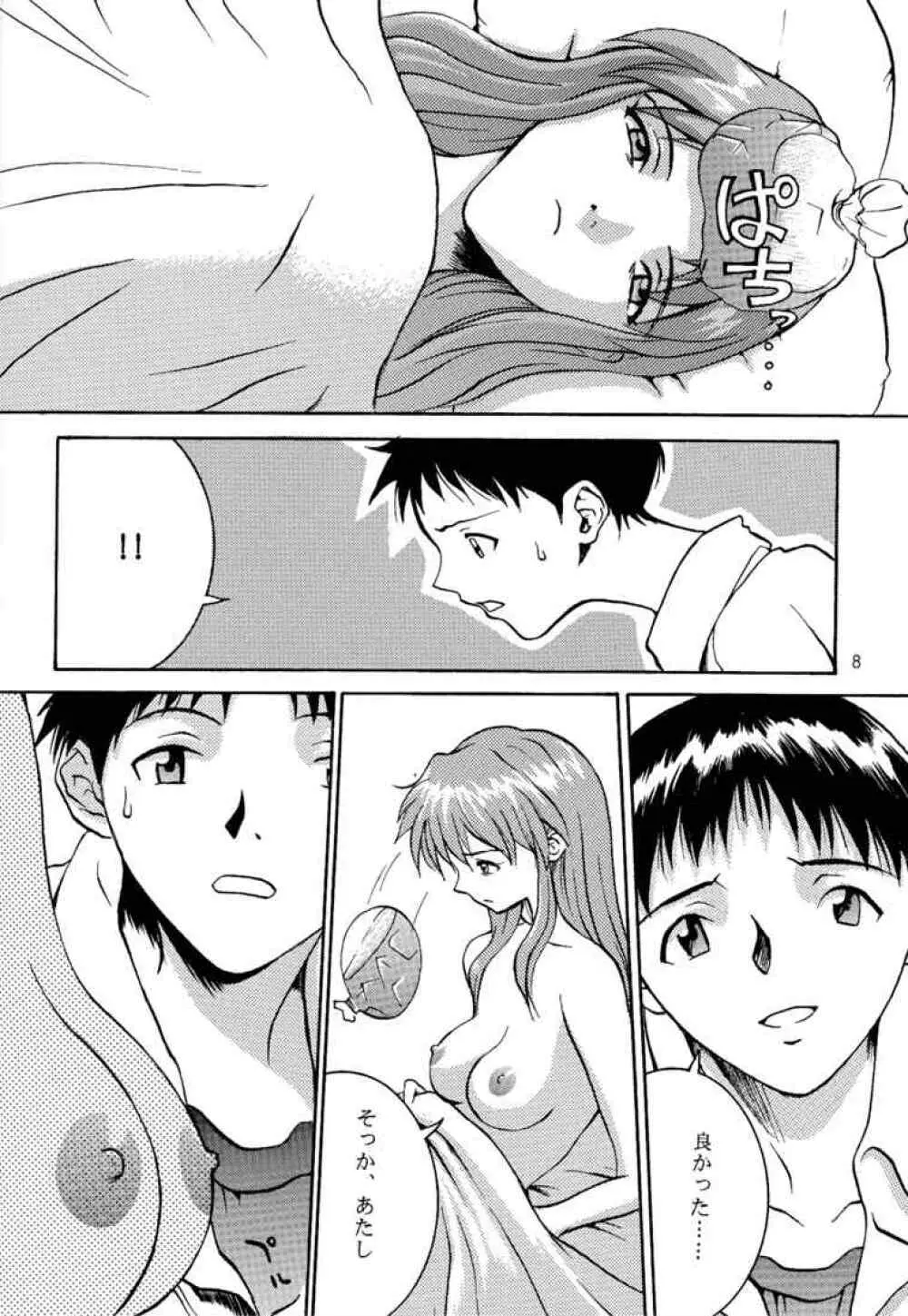 冷淡ノ心、灼熱ノ躯 - page6