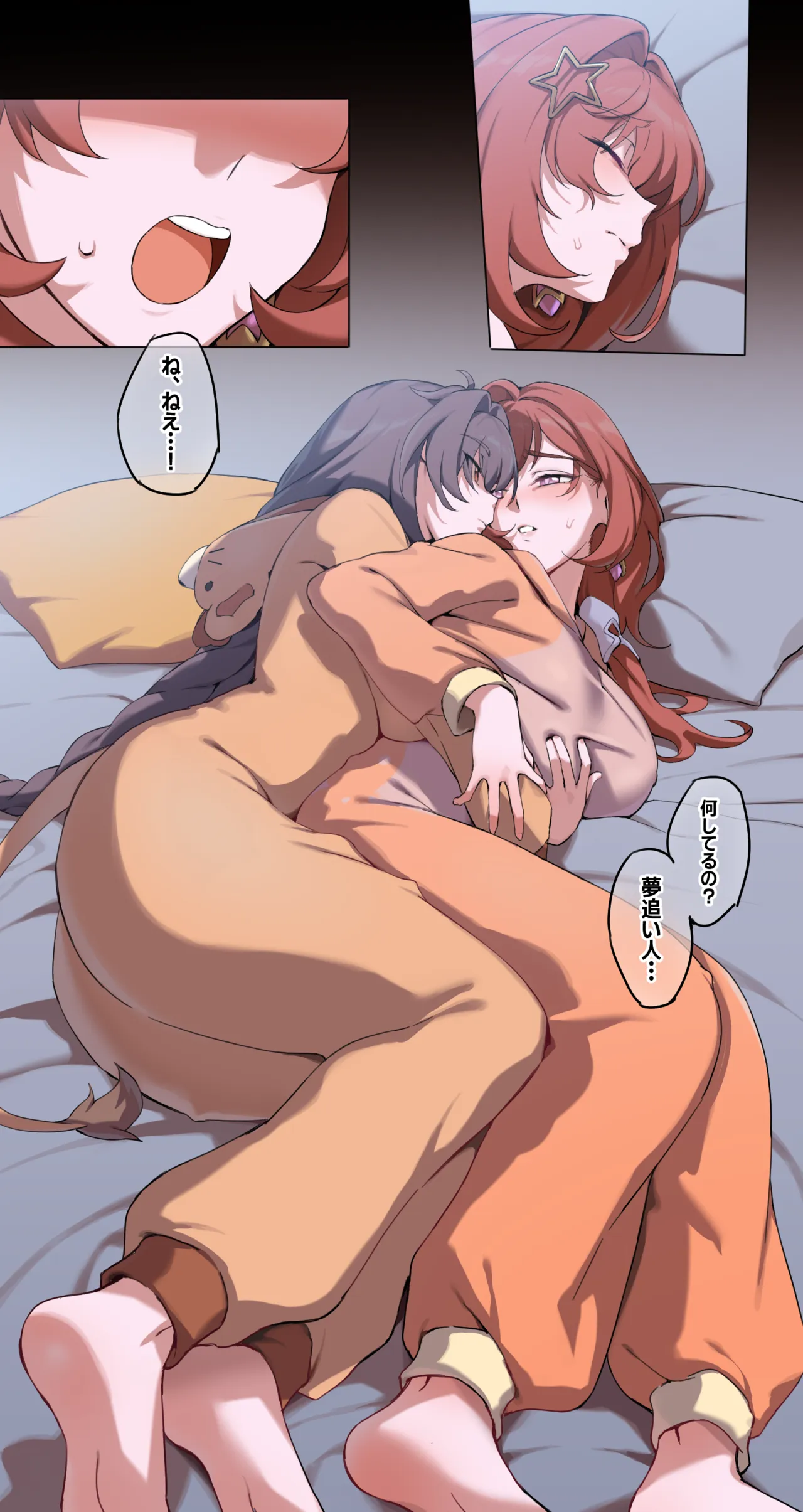 「百合」崩壊3rd・セナディア＆夢追い人 - page1