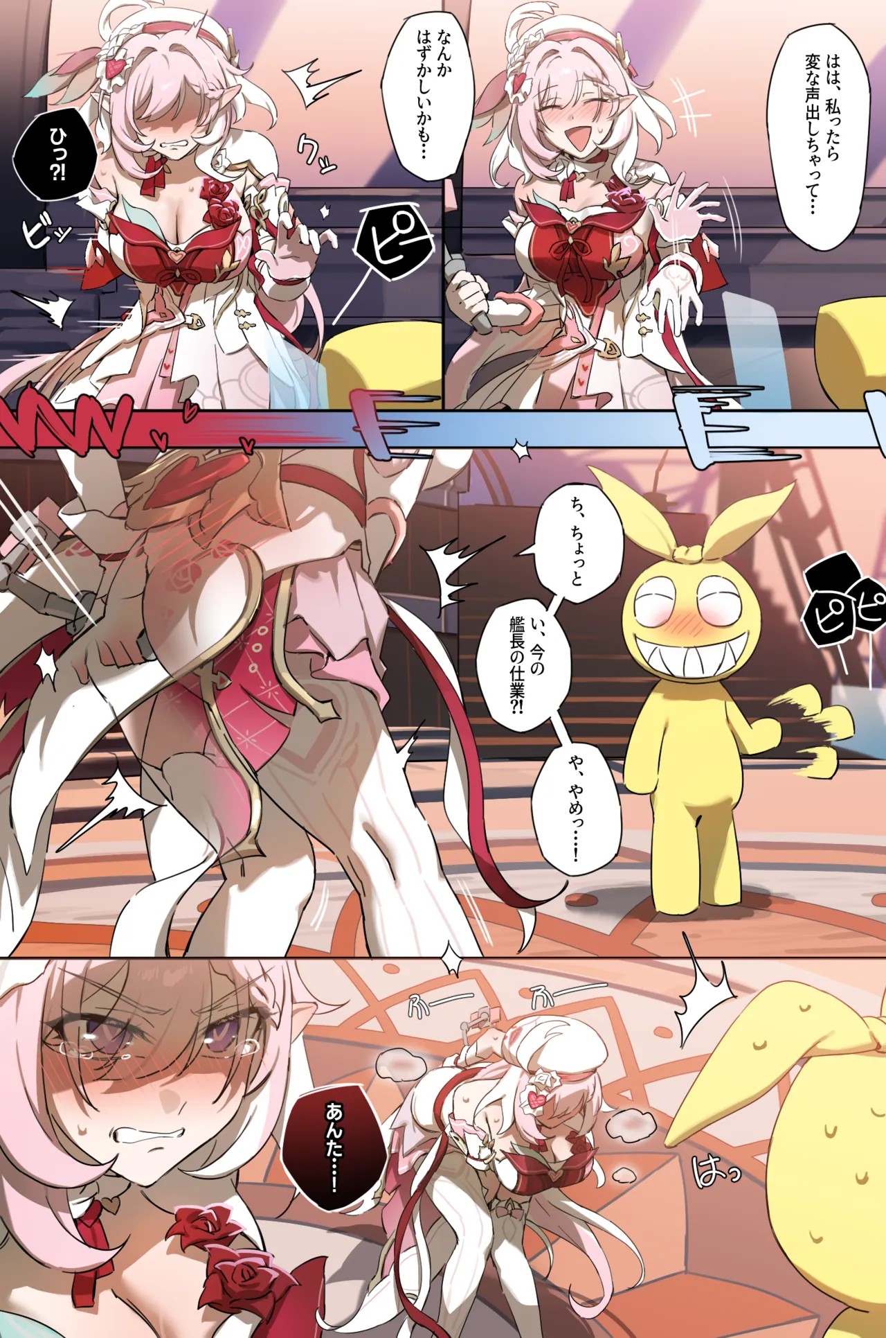 崩壊3rd・エリシア - page2