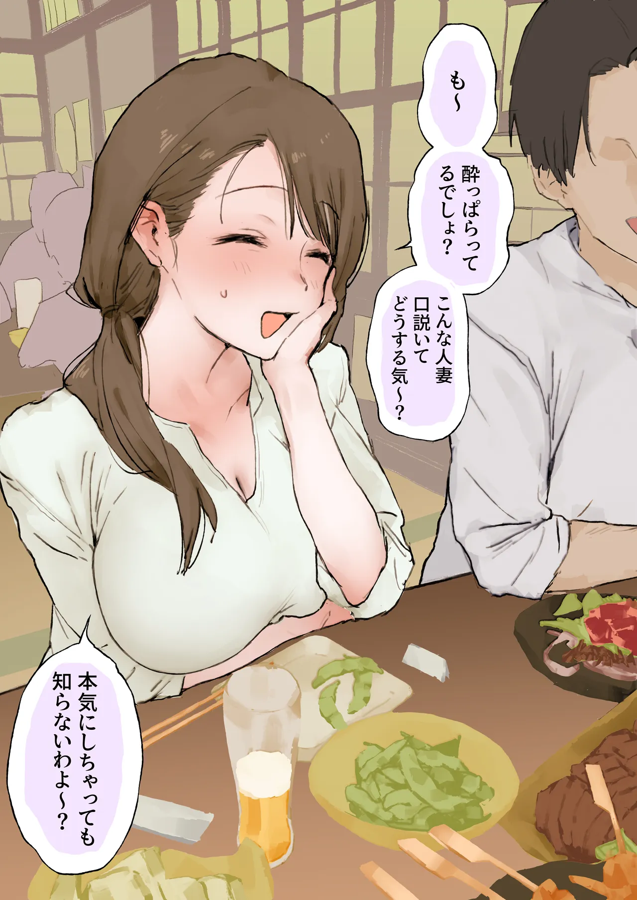 バ先のおばさん