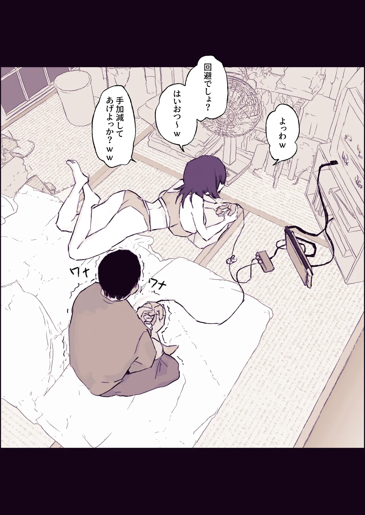 帰省してきた遠縁のねーちゃん - page4