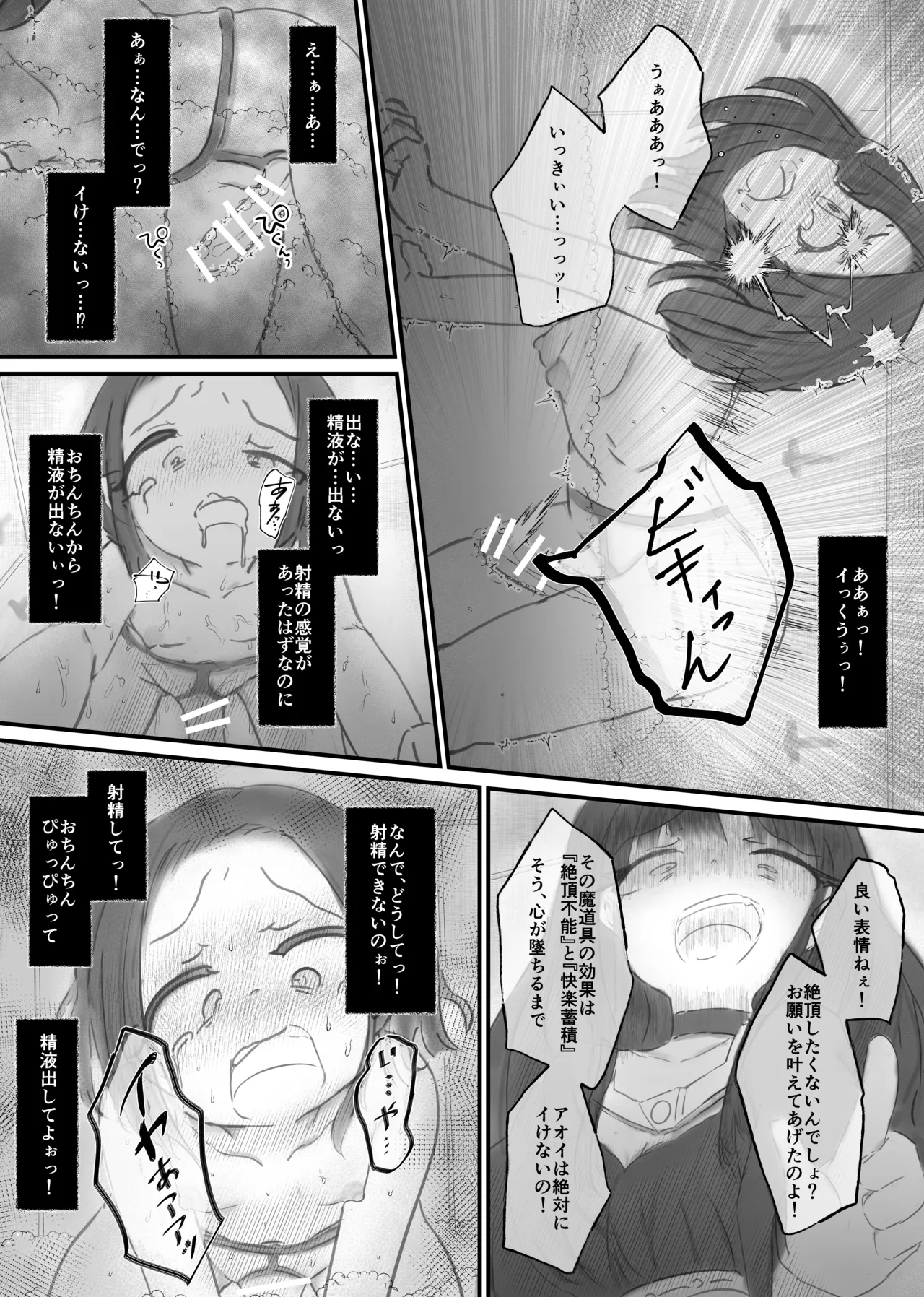 ふたなり精魔法使いアオイは負けたくない！ [進行中] - page110