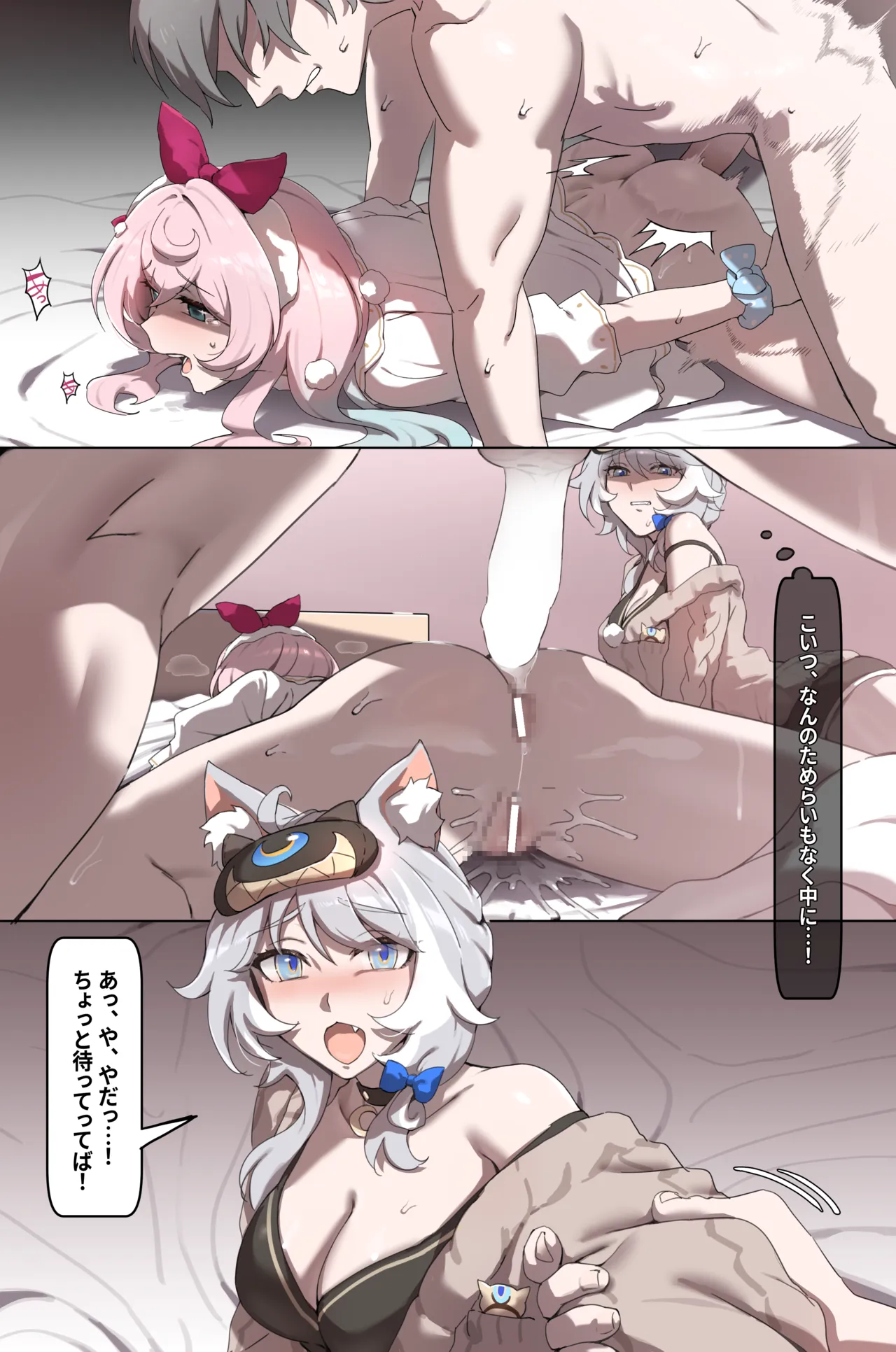 崩壊スターレイル・ヒアンシー(Ｈさん)＆サフェル(Ｓさん)とオフ〇コ - page2