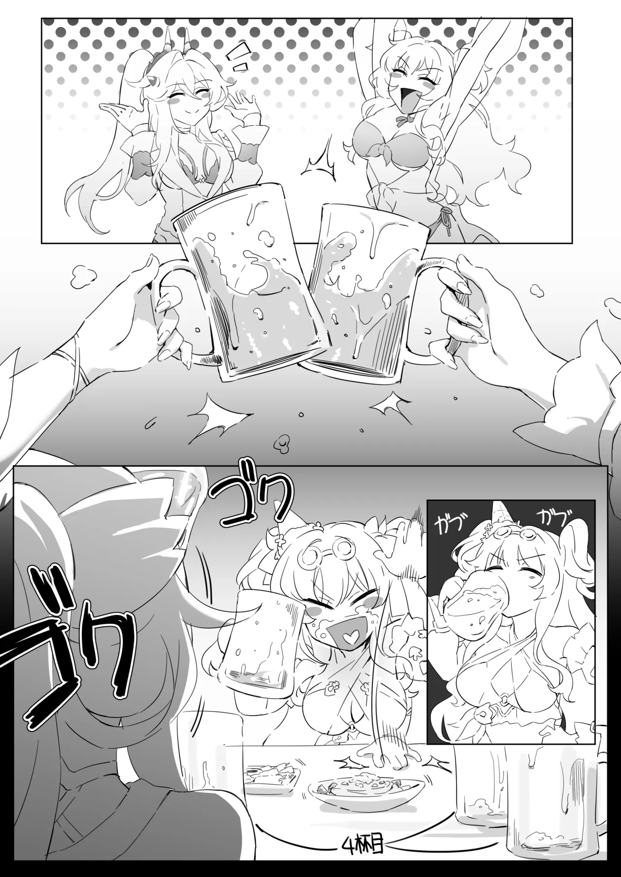 崩壊3rd・松雀ｘセルマｘ艦長 - page14