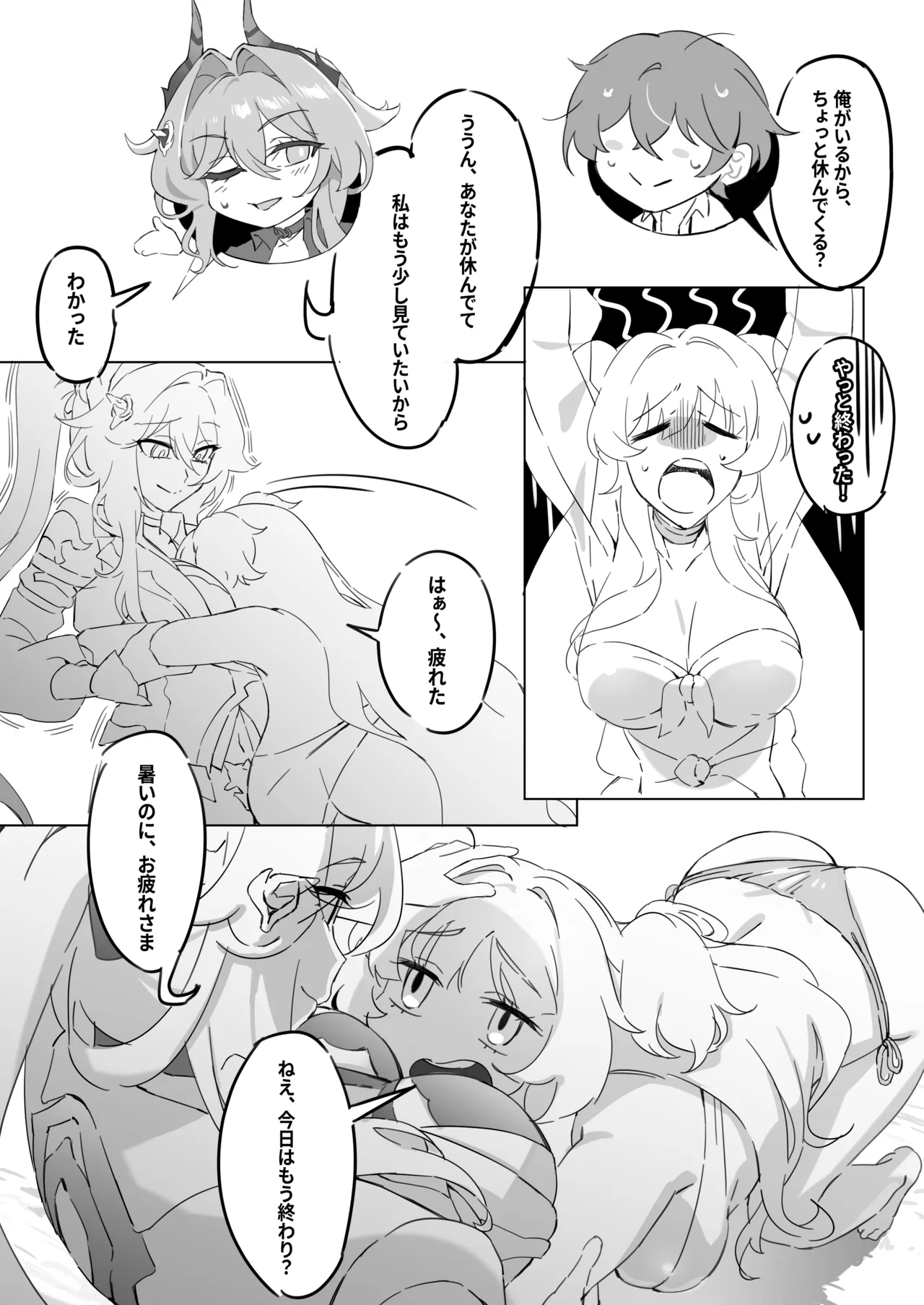 崩壊3rd・松雀ｘセルマｘ艦長 - page2