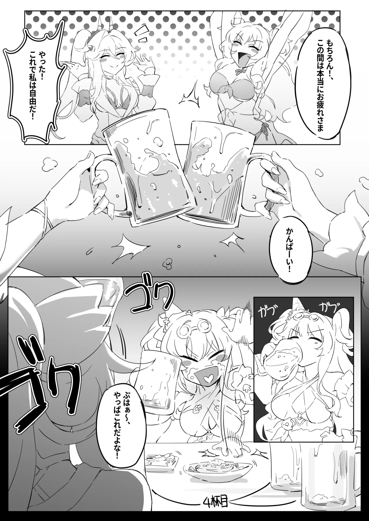 崩壊3rd・松雀ｘセルマｘ艦長 - page3