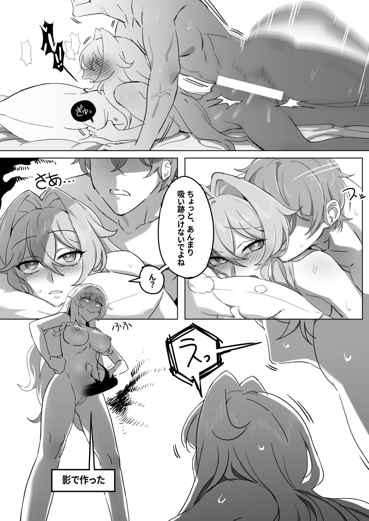 崩壊3rd・松雀ｘセルマｘ艦長 - page9