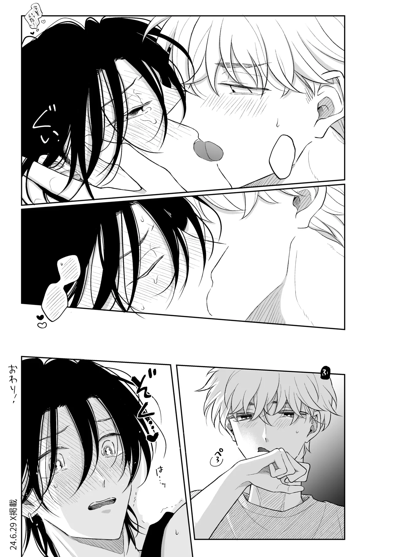 MっけのMはめろめろのM - page10