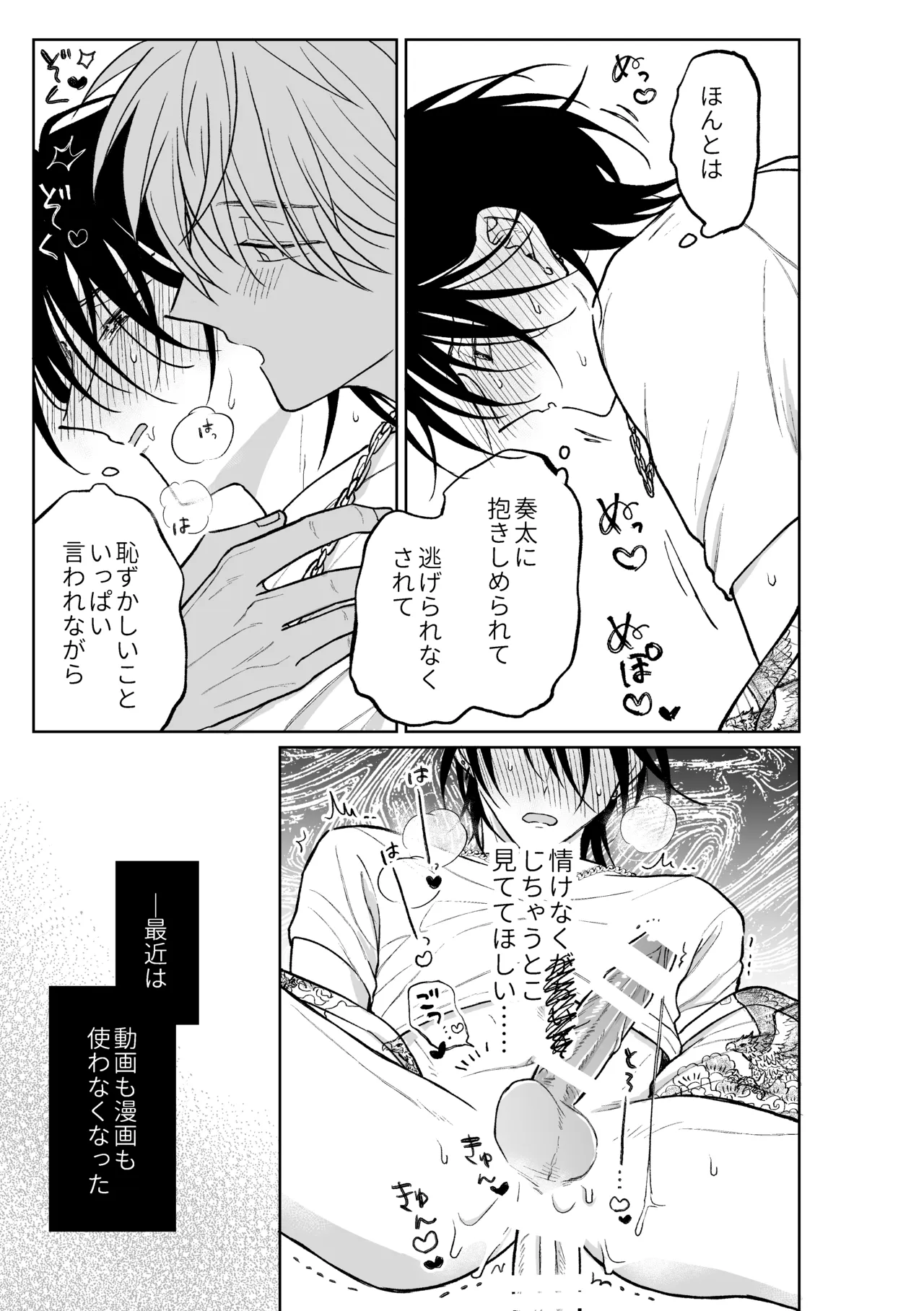 MっけのMはめろめろのM - page20
