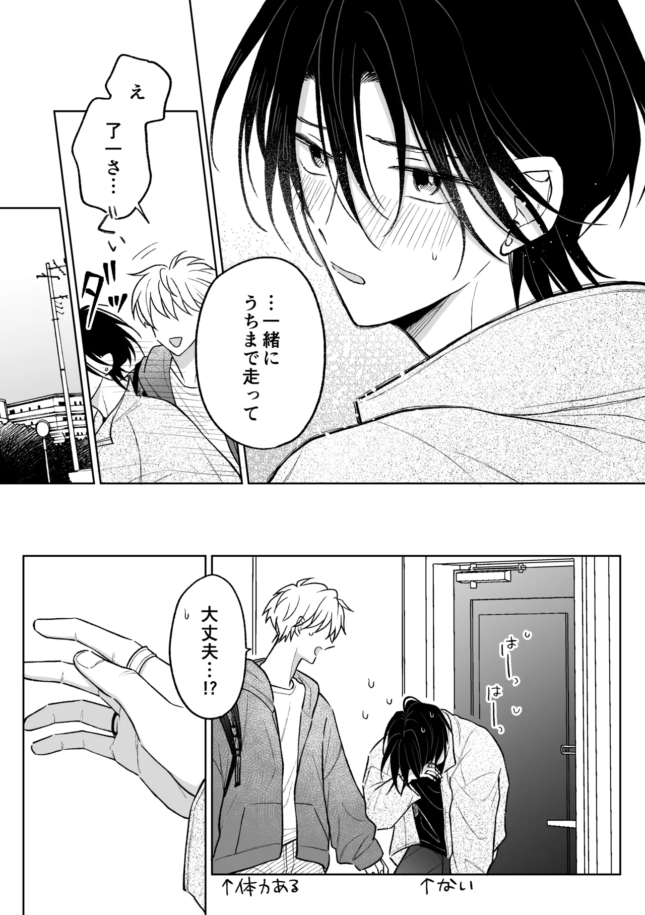 MっけのMはめろめろのM - page28
