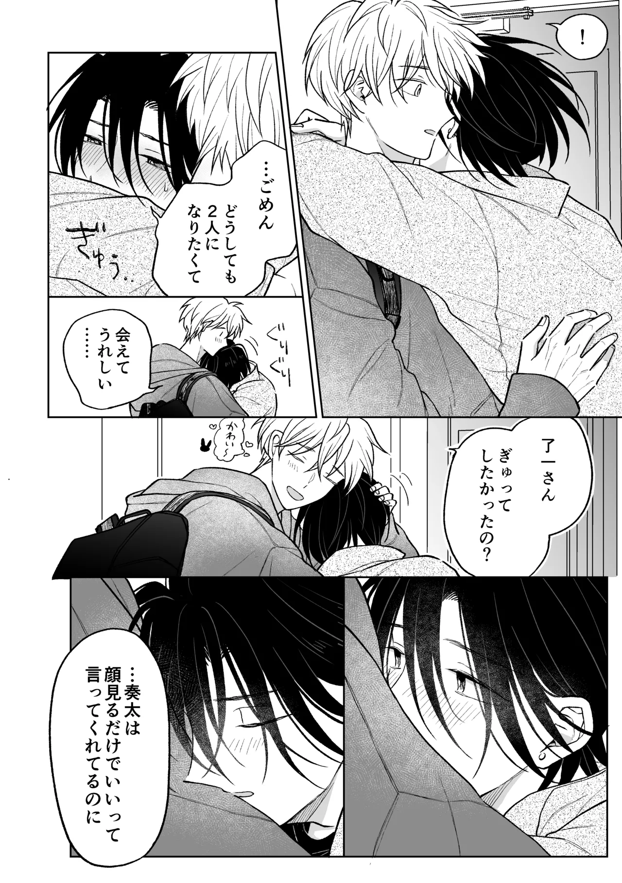 MっけのMはめろめろのM - page29
