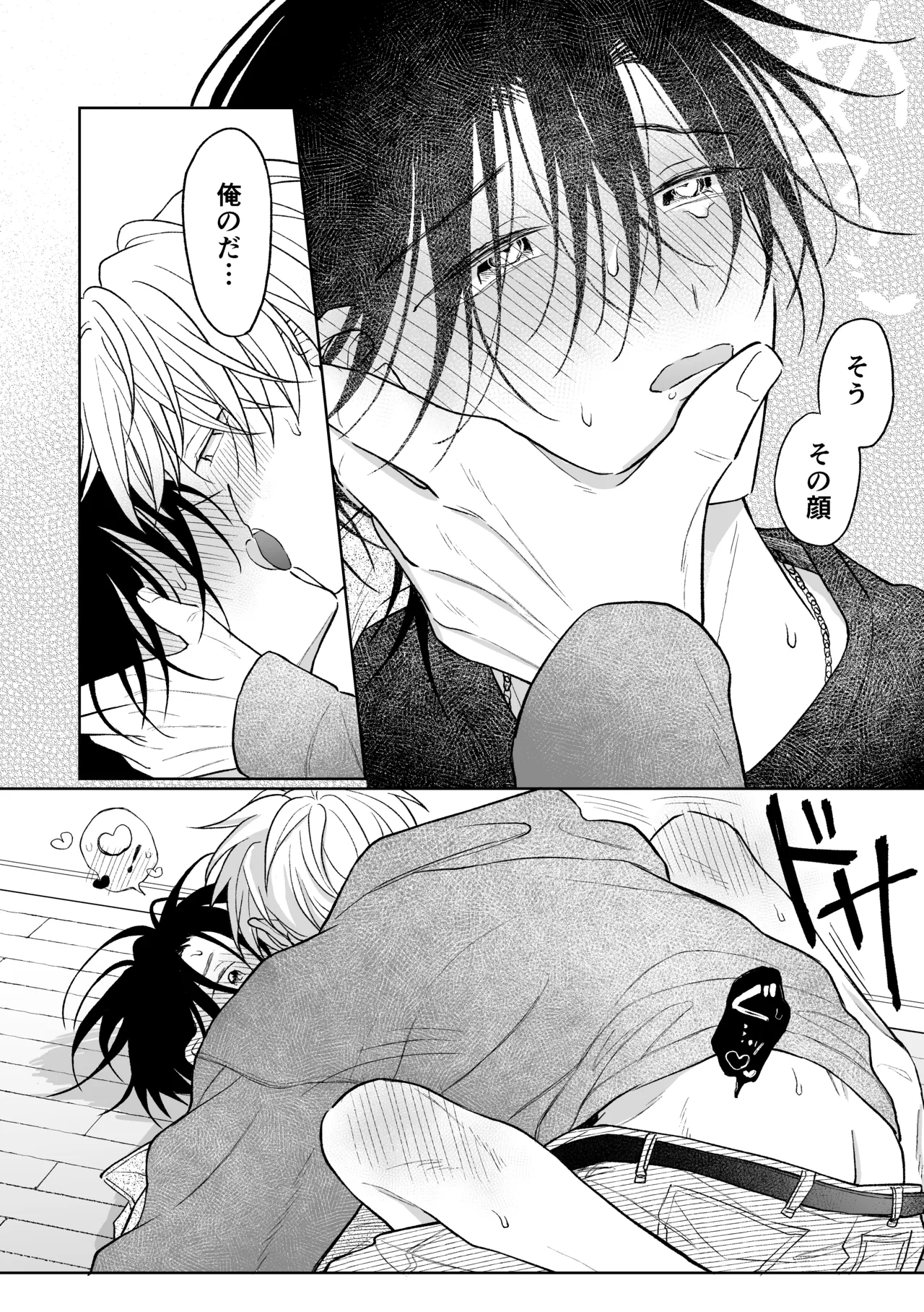 MっけのMはめろめろのM - page41