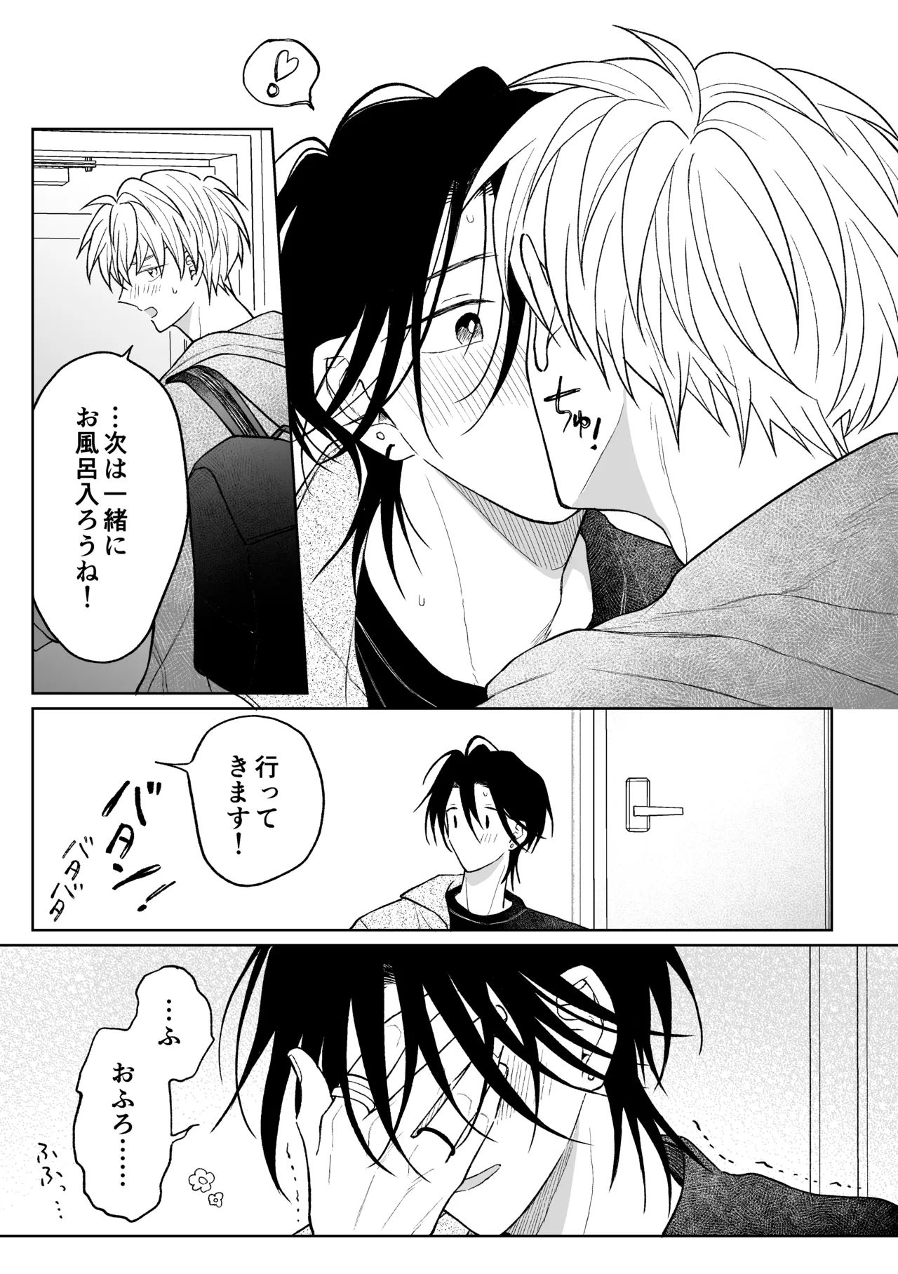 MっけのMはめろめろのM - page44