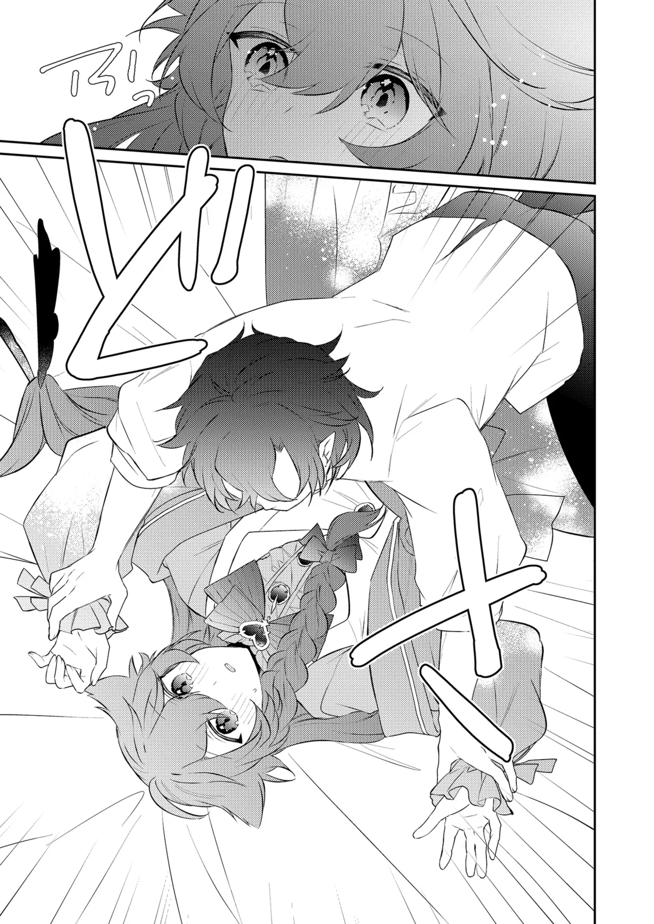待ってくださいお兄様！？ - page50