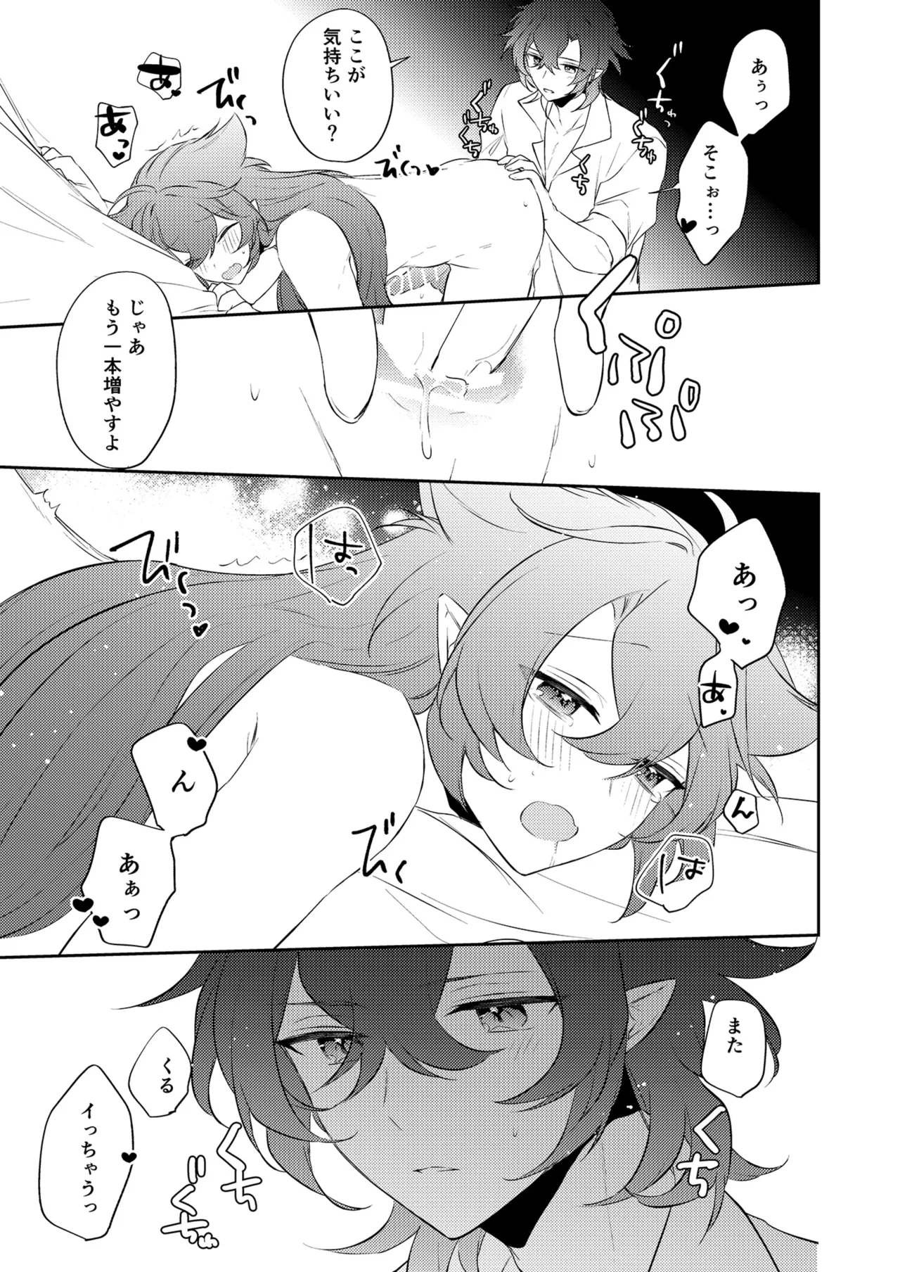 待ってくださいお兄様！？ - page62