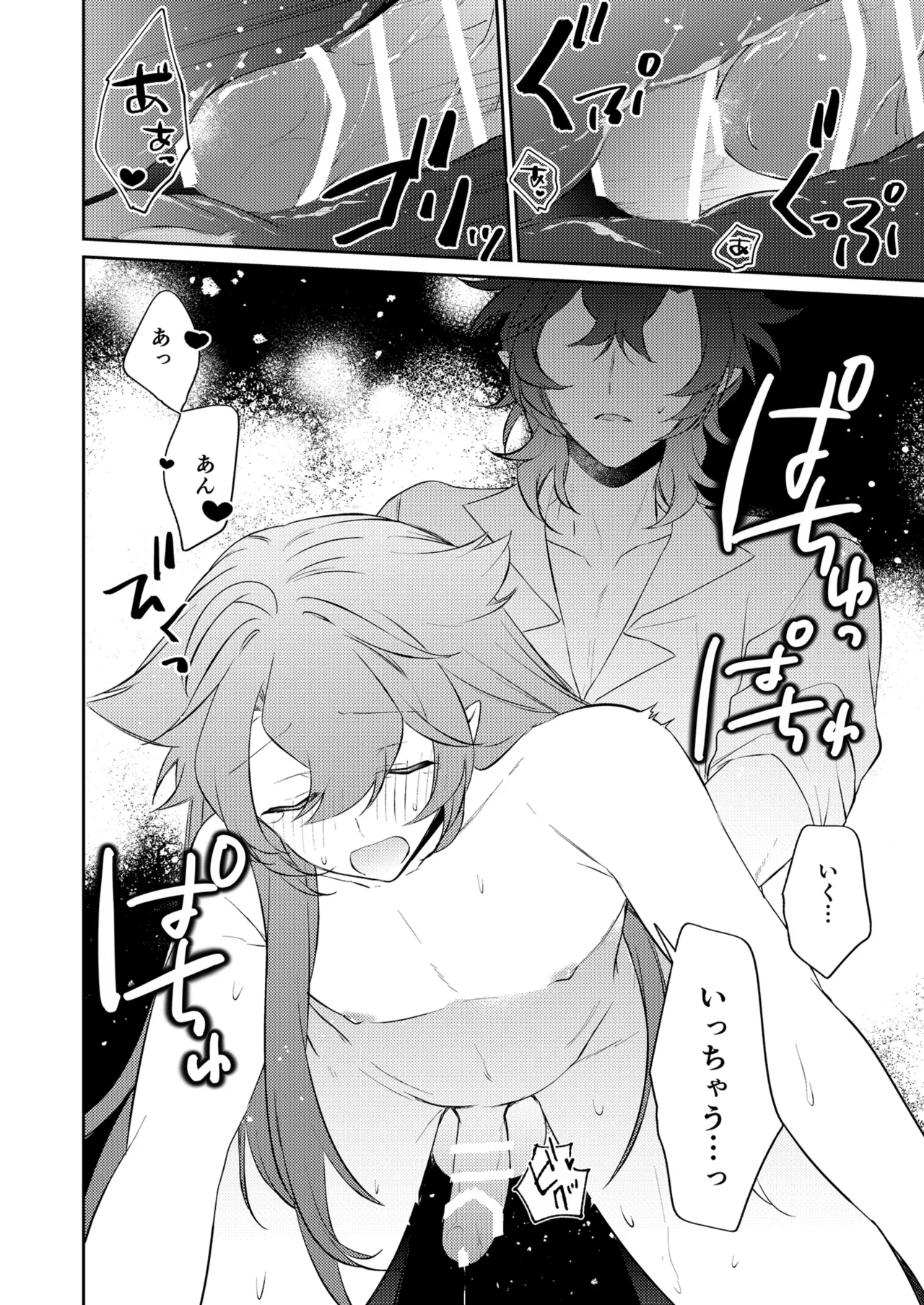 待ってくださいお兄様！？ - page69