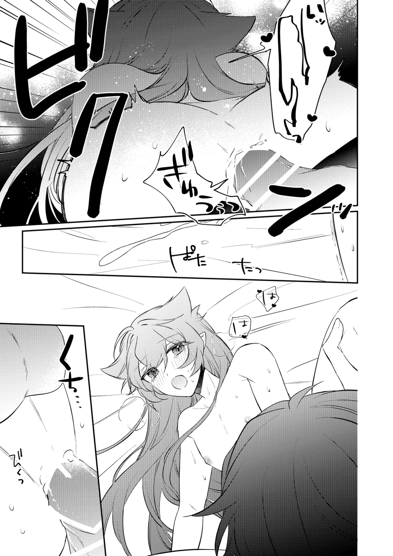 待ってくださいお兄様！？ - page70