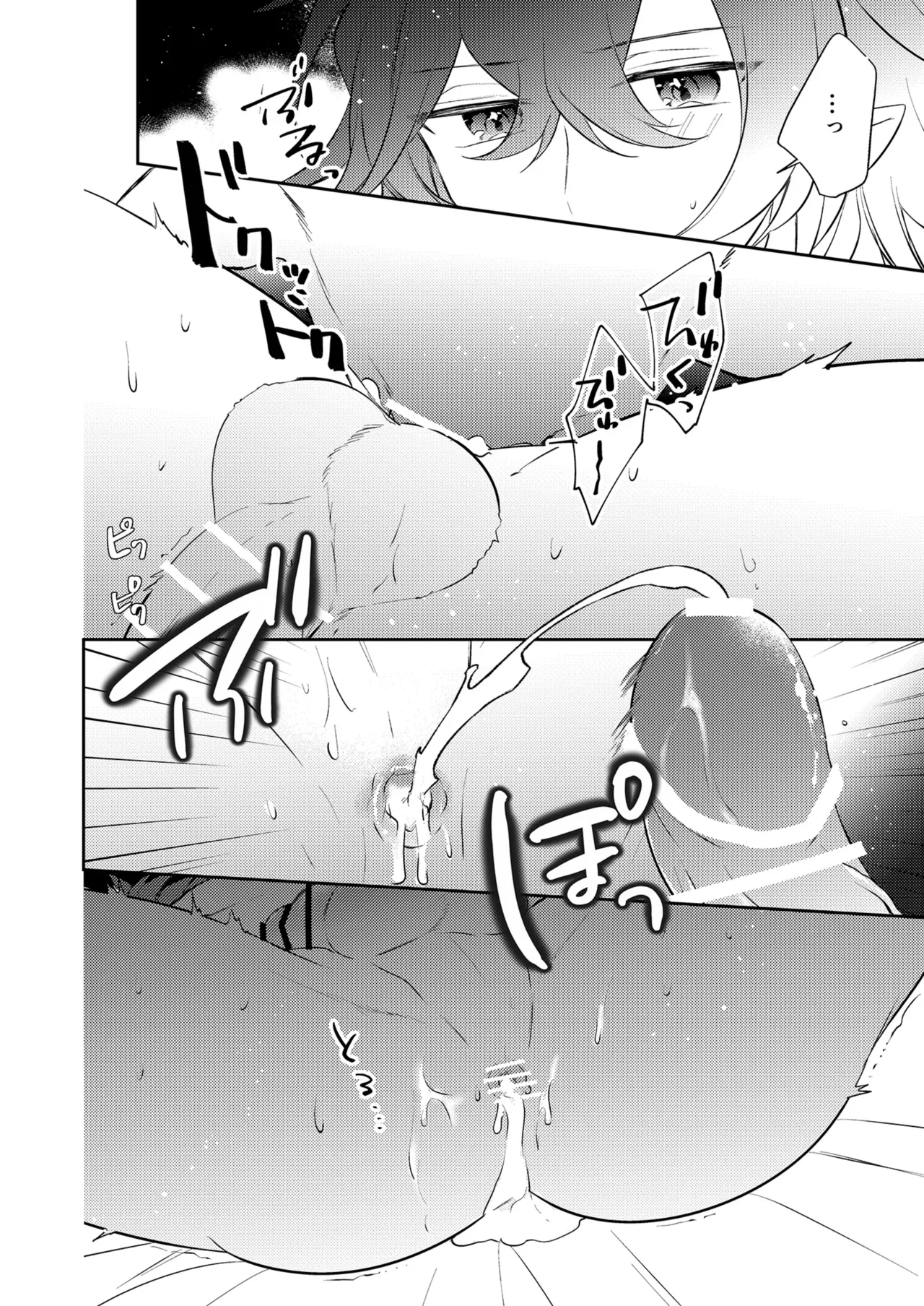 待ってくださいお兄様！？ - page75