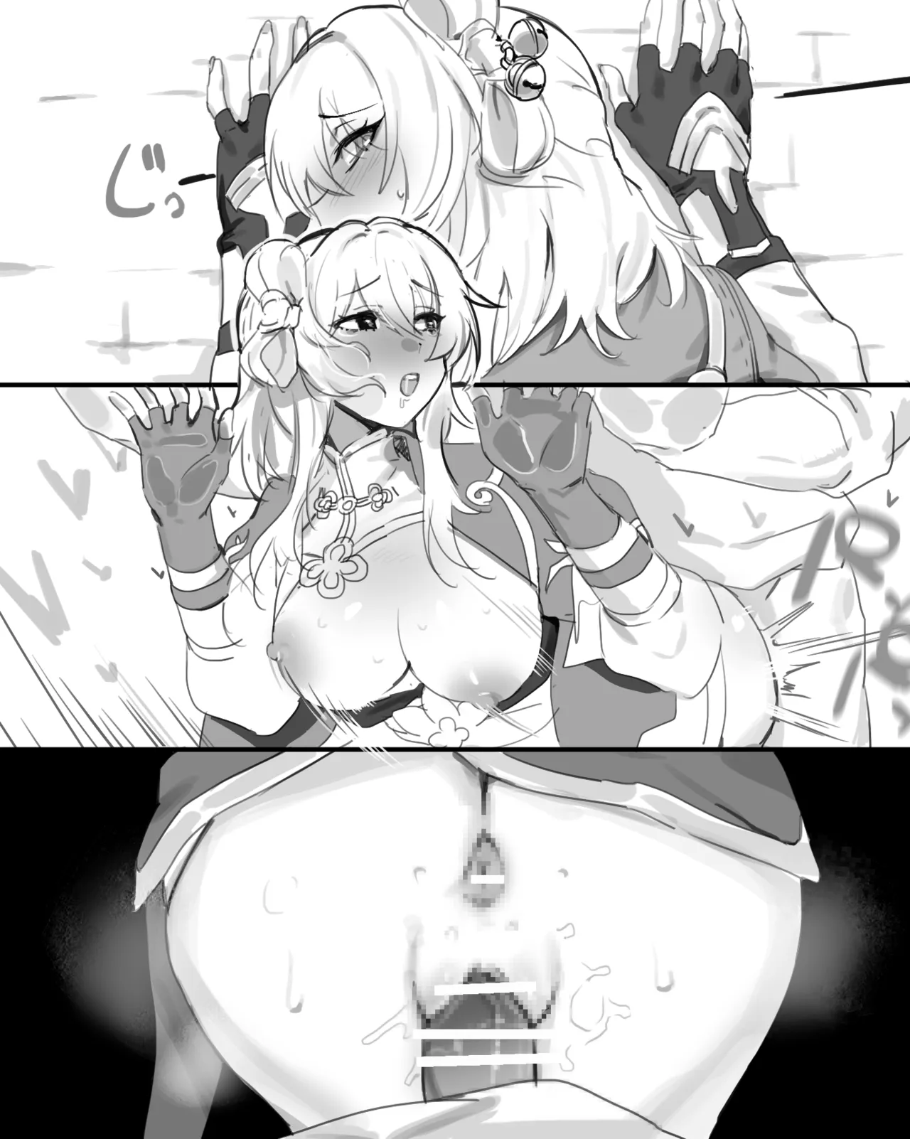 崩壊スターレイル・三月なのか、R-18漫画 - page8