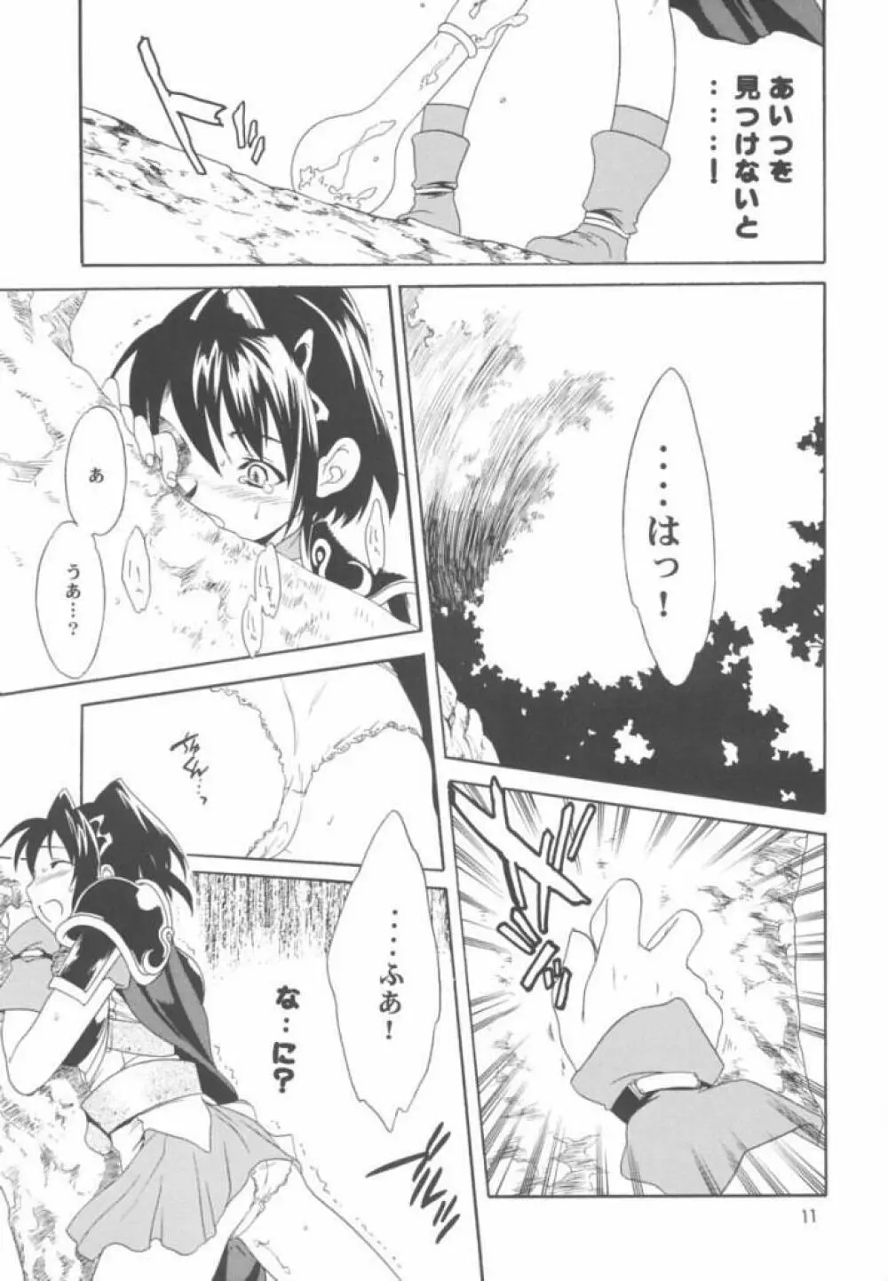 Liquid XXX2 - page10