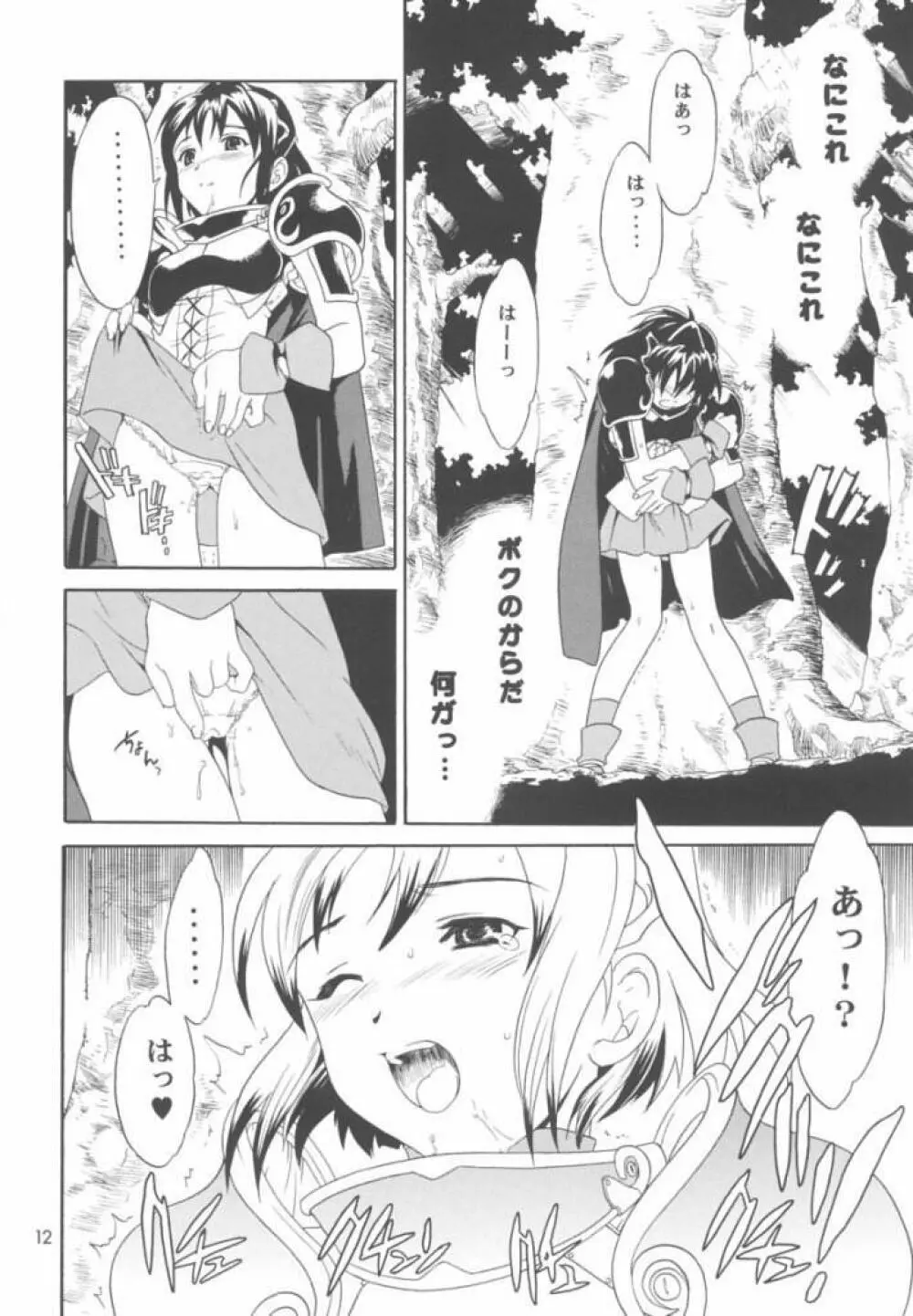 Liquid XXX2 - page11
