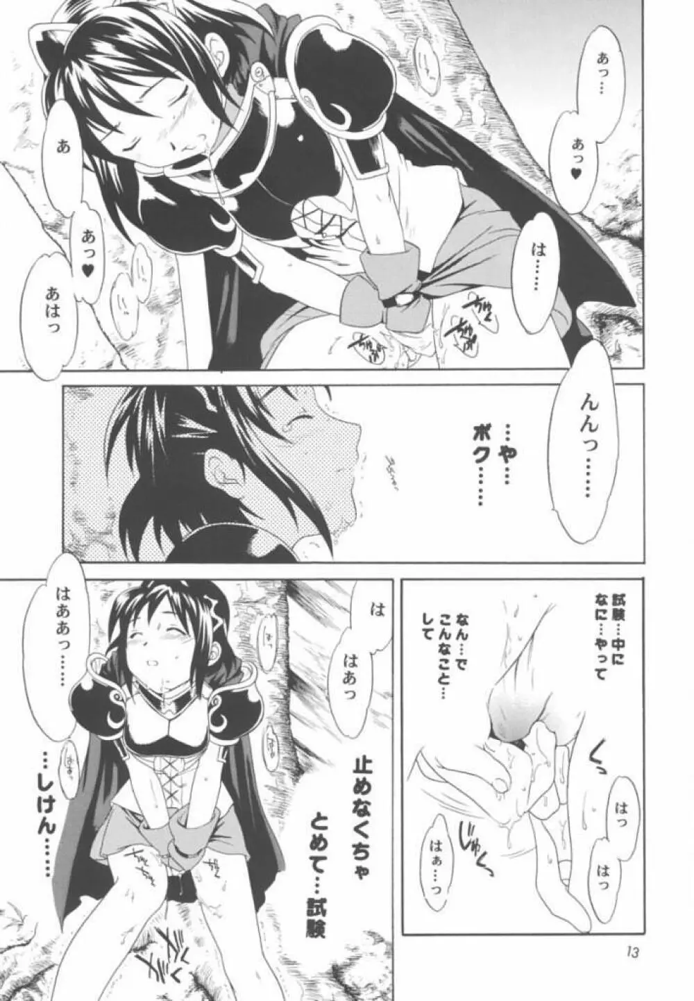 Liquid XXX2 - page12