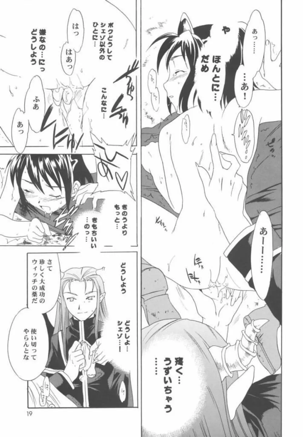 Liquid XXX2 - page18