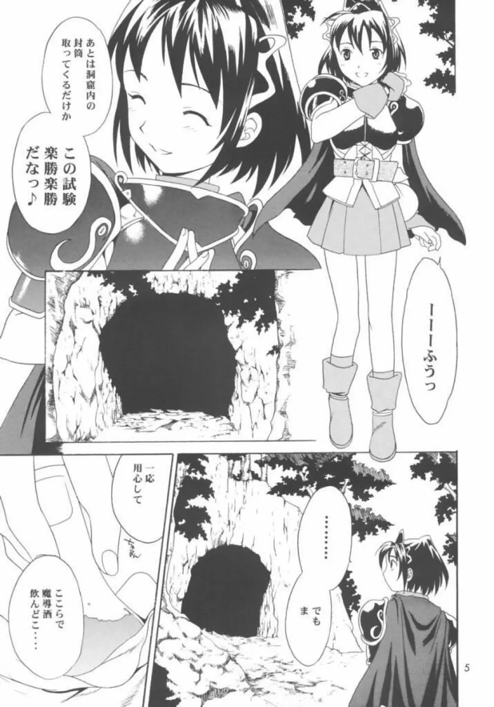 Liquid XXX2 - page4