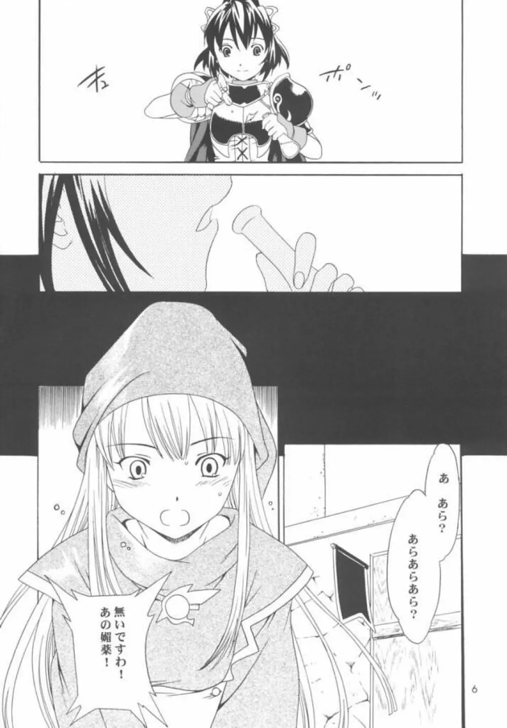 Liquid XXX2 - page5