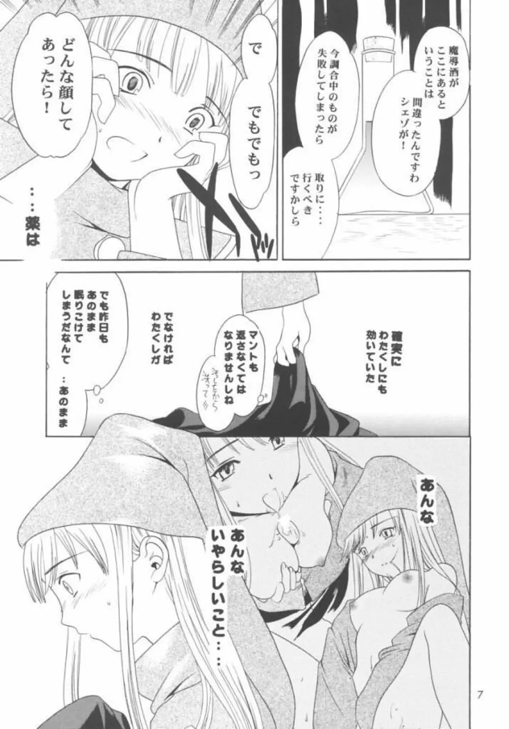 Liquid XXX2 - page6