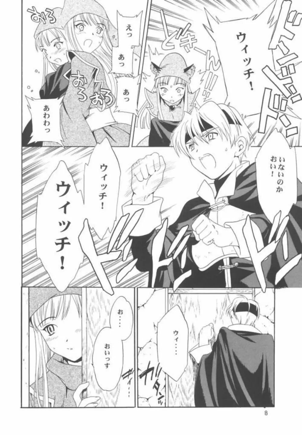 Liquid XXX2 - page7