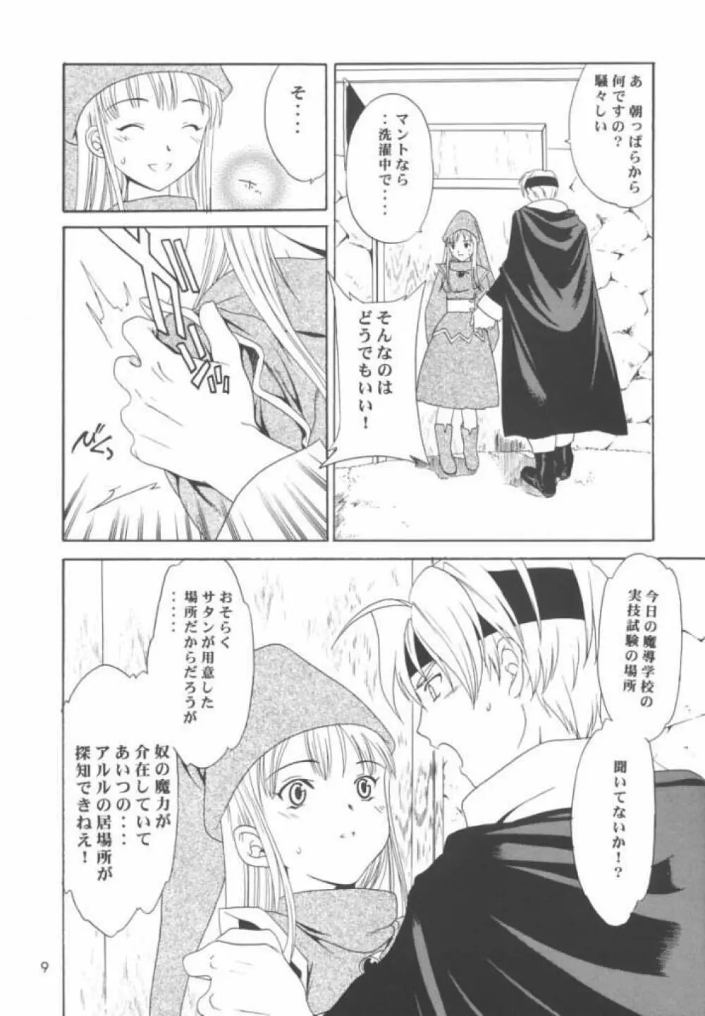 Liquid XXX2 - page8
