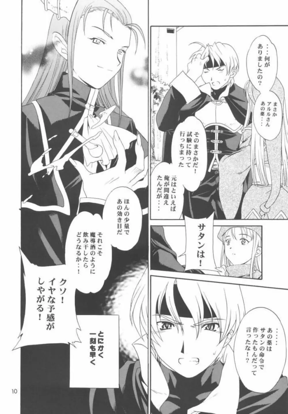Liquid XXX2 - page9