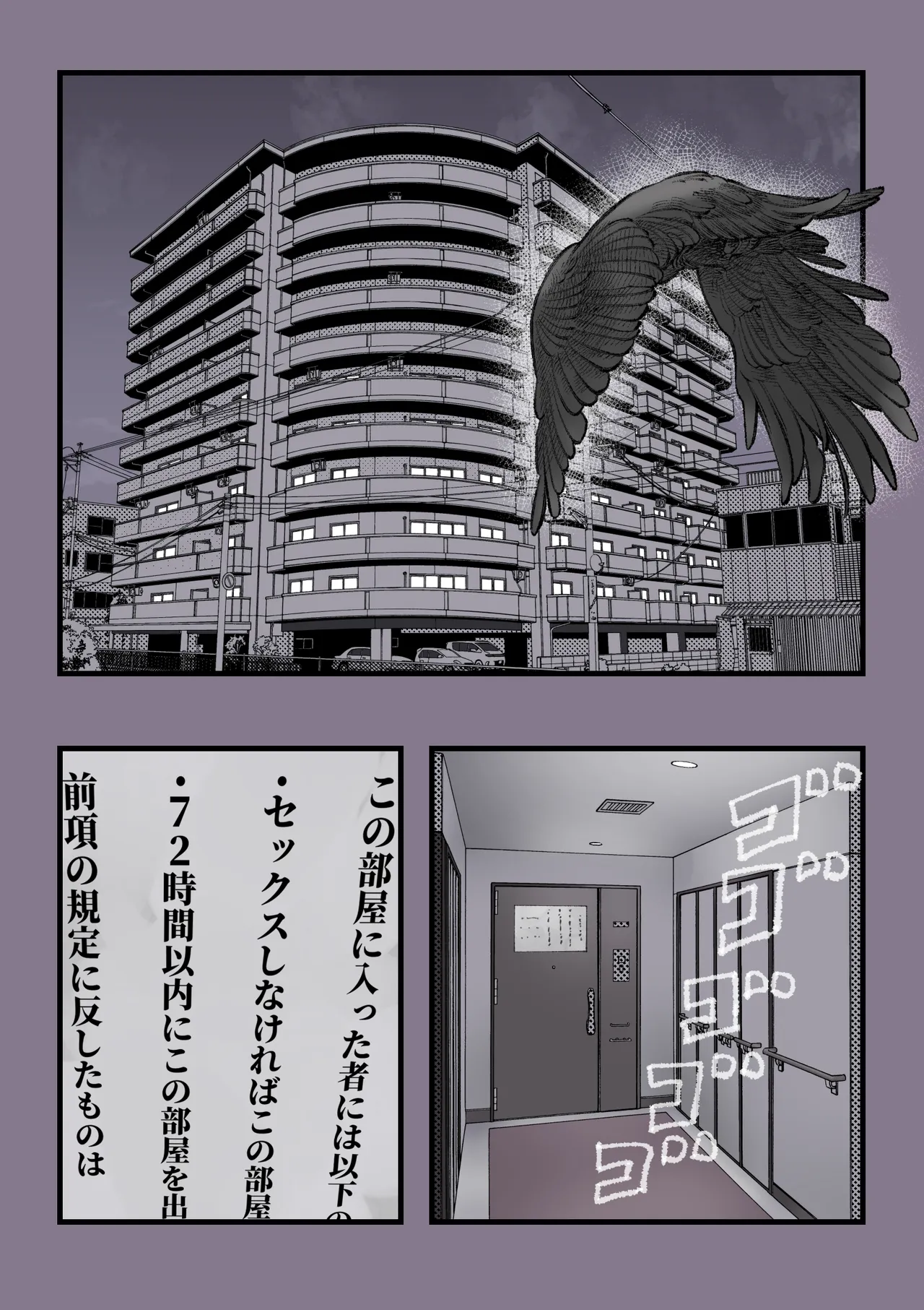 セックスしないと出られない部屋 でもウチら男なんですけど・・ - page2