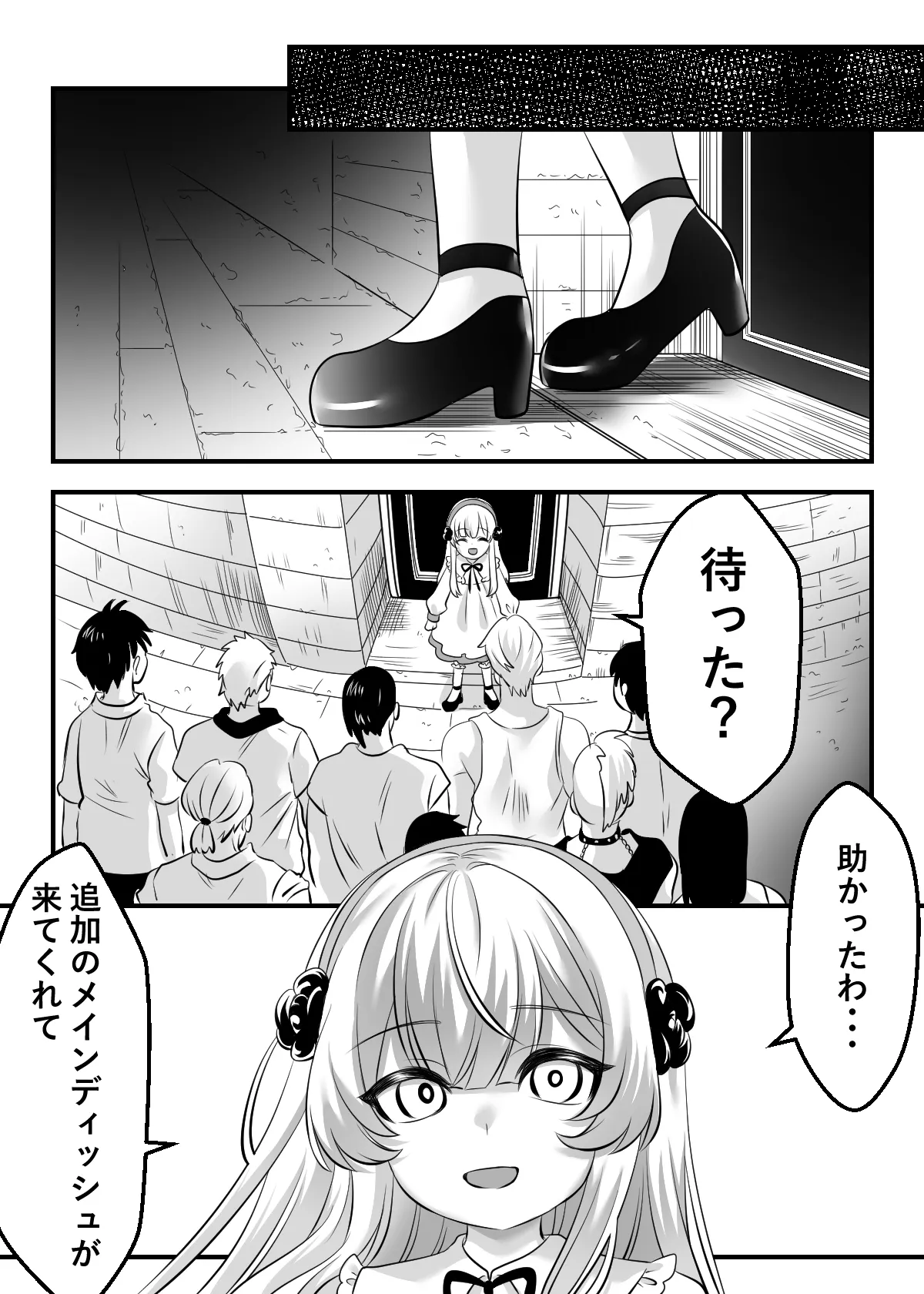 淫乱令嬢ニア・リストン 最強の転生令嬢が弱者と快楽を堪能し恥ずかしい姿をマジックビジョンで配信します - page29