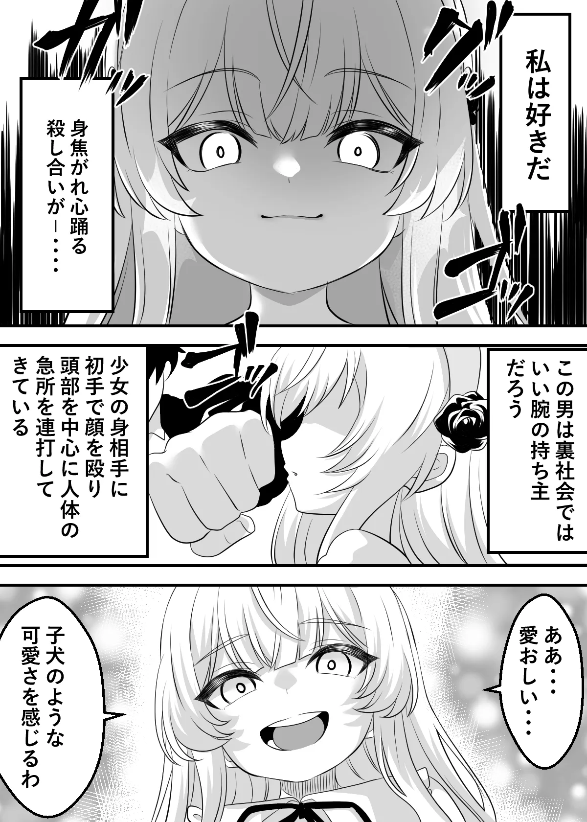 淫乱令嬢ニア・リストン 最強の転生令嬢が弱者と快楽を堪能し恥ずかしい姿をマジックビジョンで配信します - page3