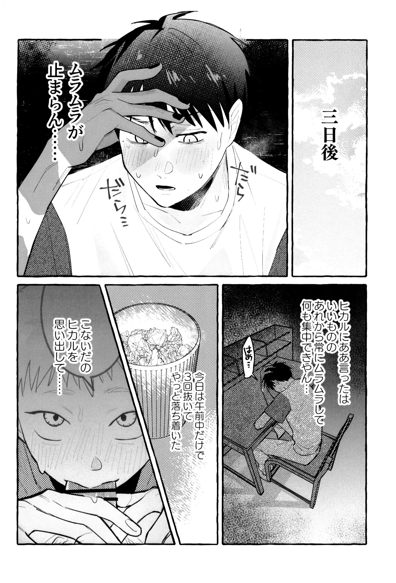 これってホントに…!? - page22