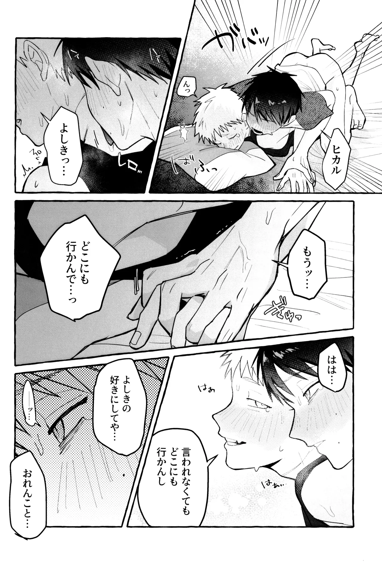 これってホントに…!? - page44