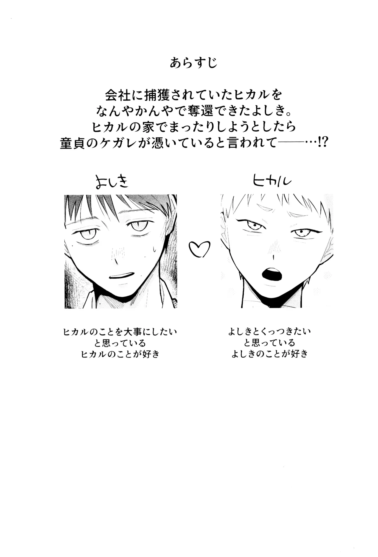 これってホントに…!? - page5