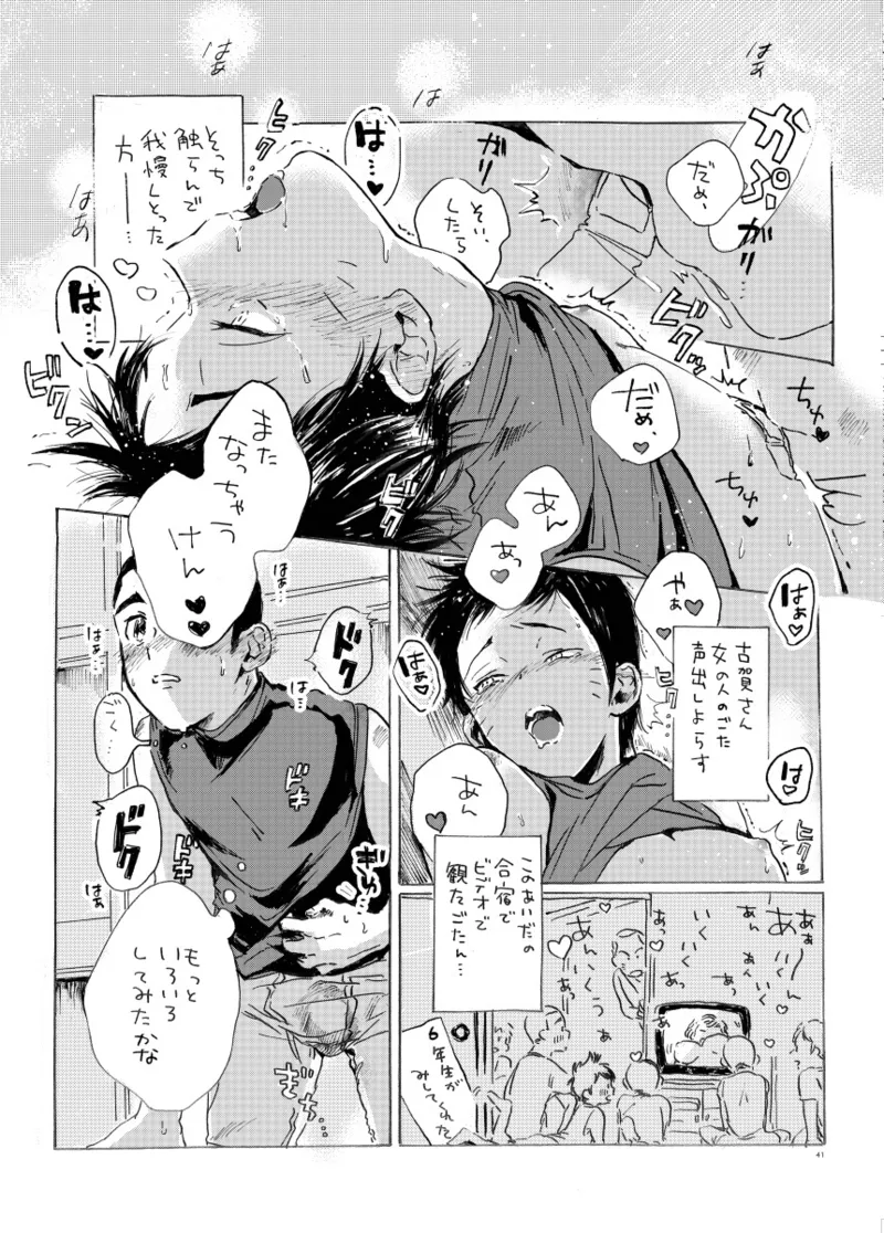 このまま延長してお送りします - page100