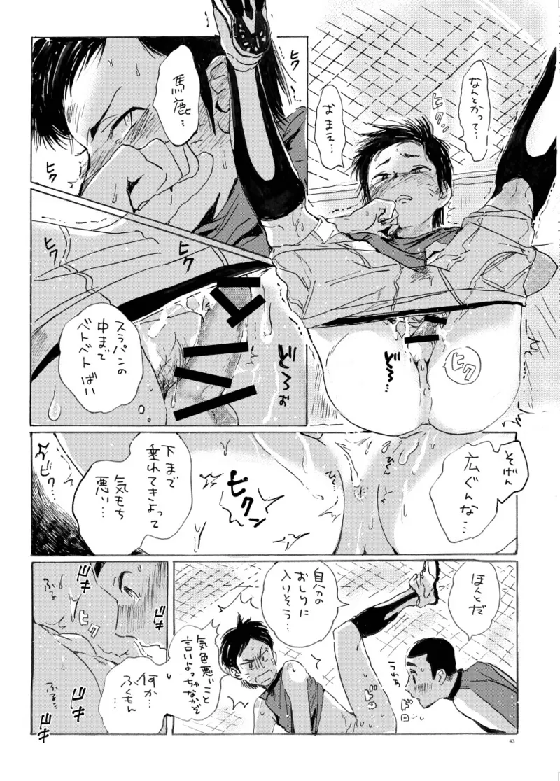 このまま延長してお送りします - page102