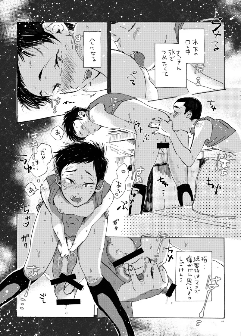 このまま延長してお送りします - page104