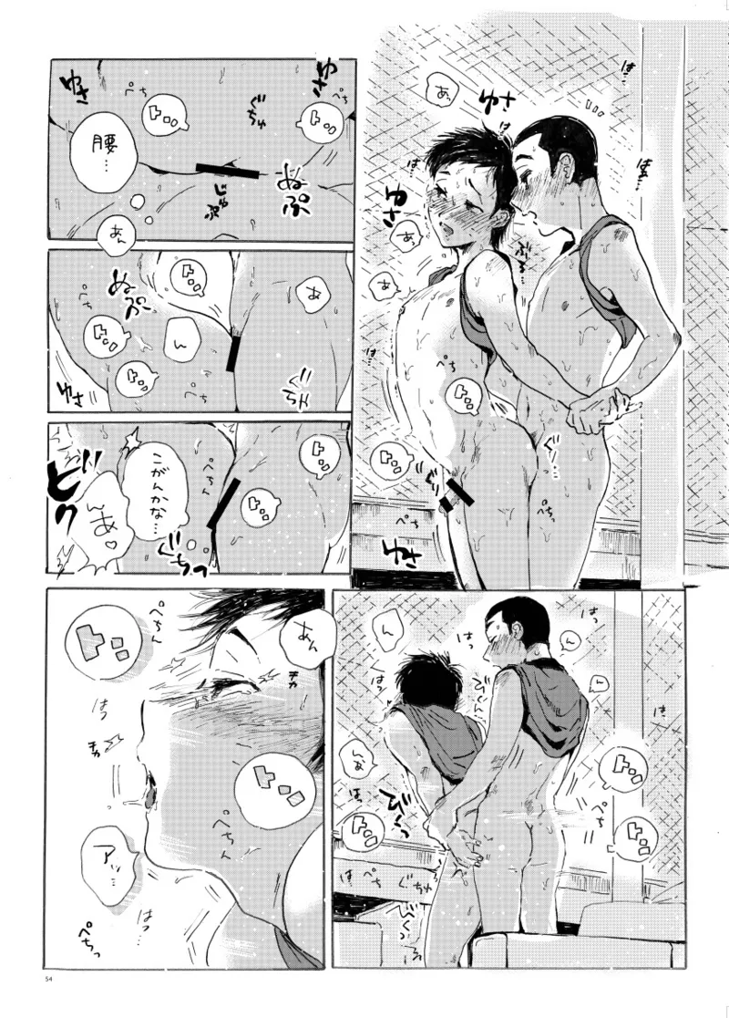 このまま延長してお送りします - page113